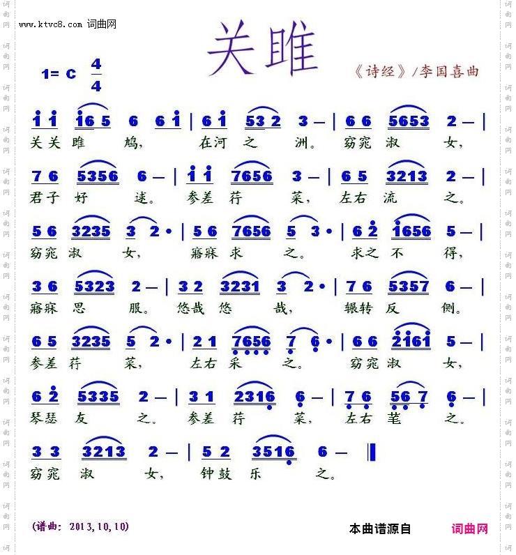 关雎