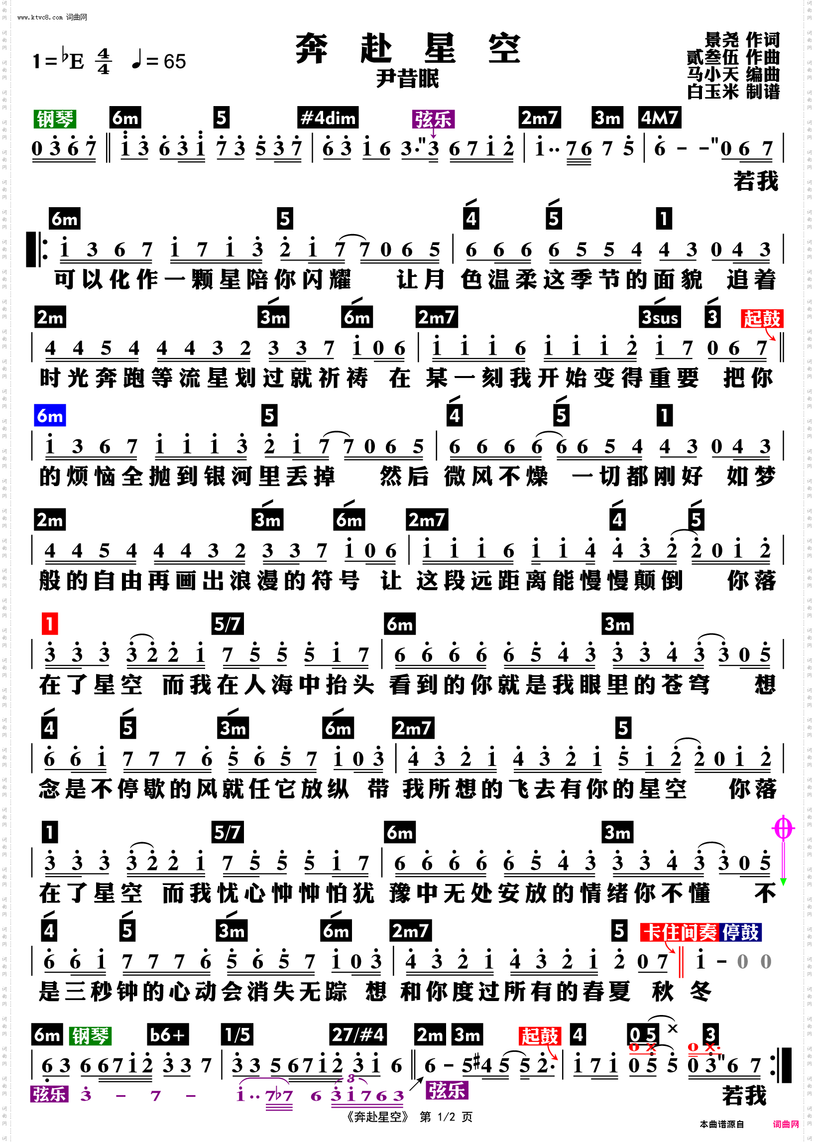 奔赴星空_功能谱