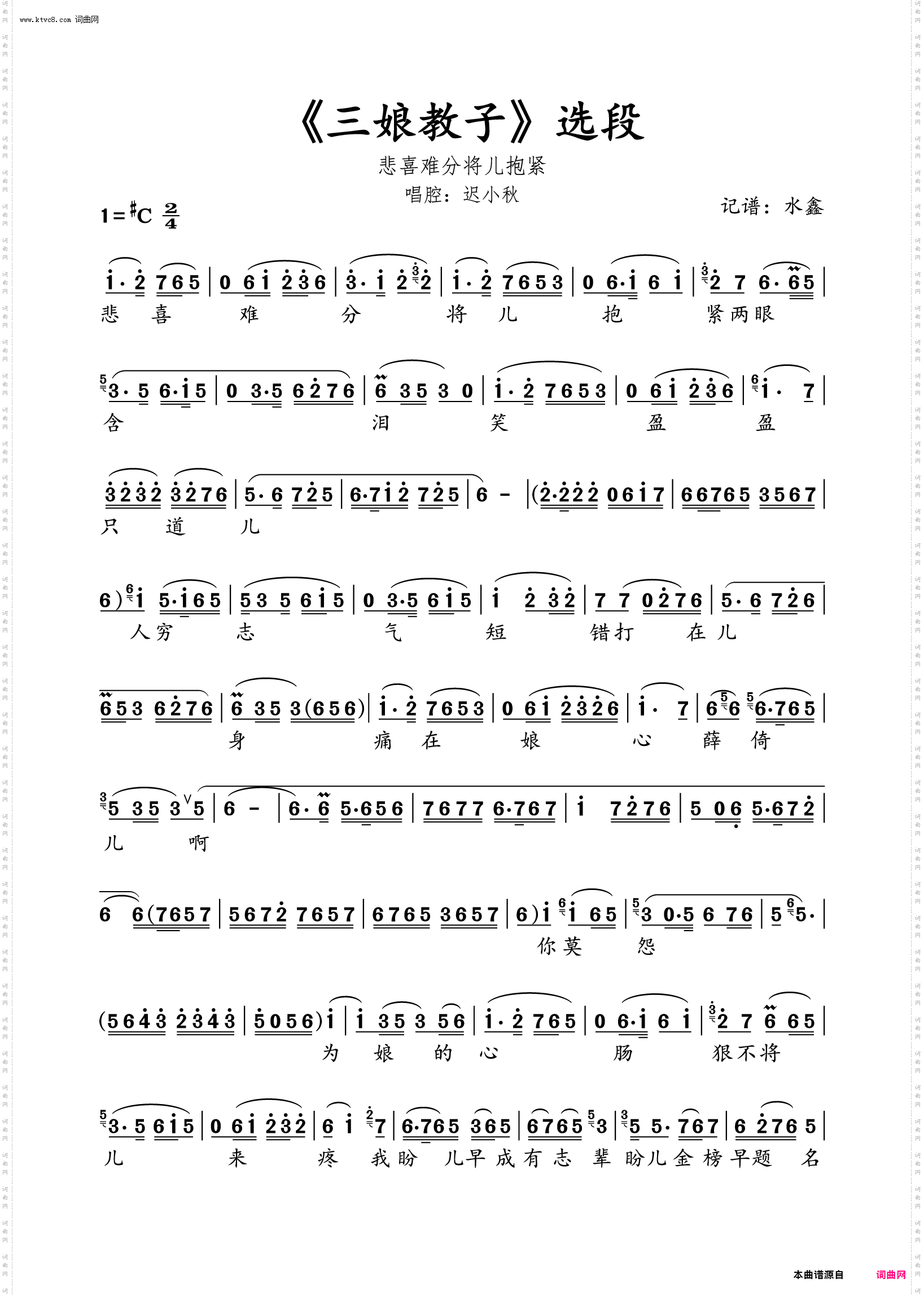 悲喜难分将儿抱紧 悲喜难分将儿抱紧_《三娘教子》选段