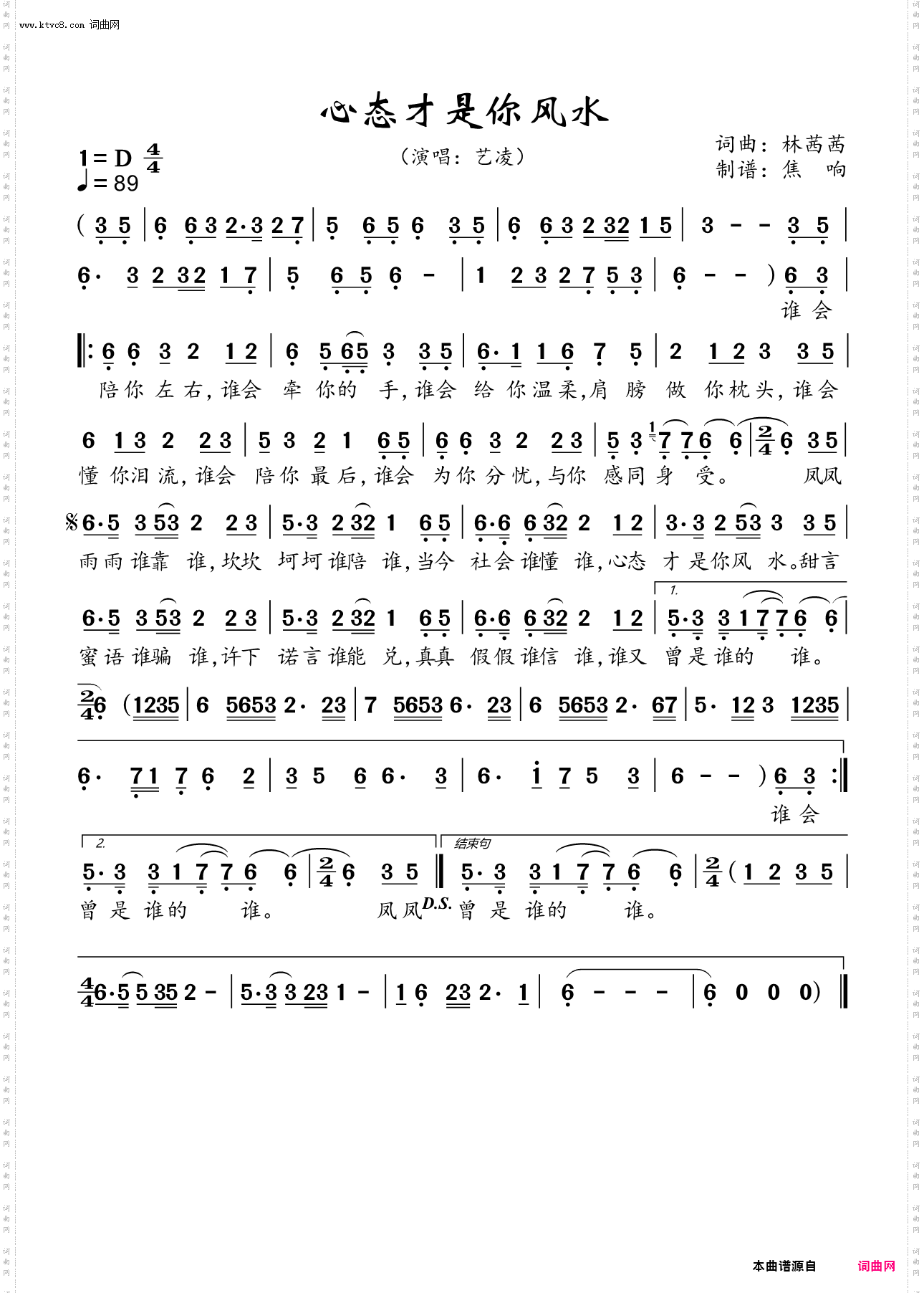 心态才是你风水