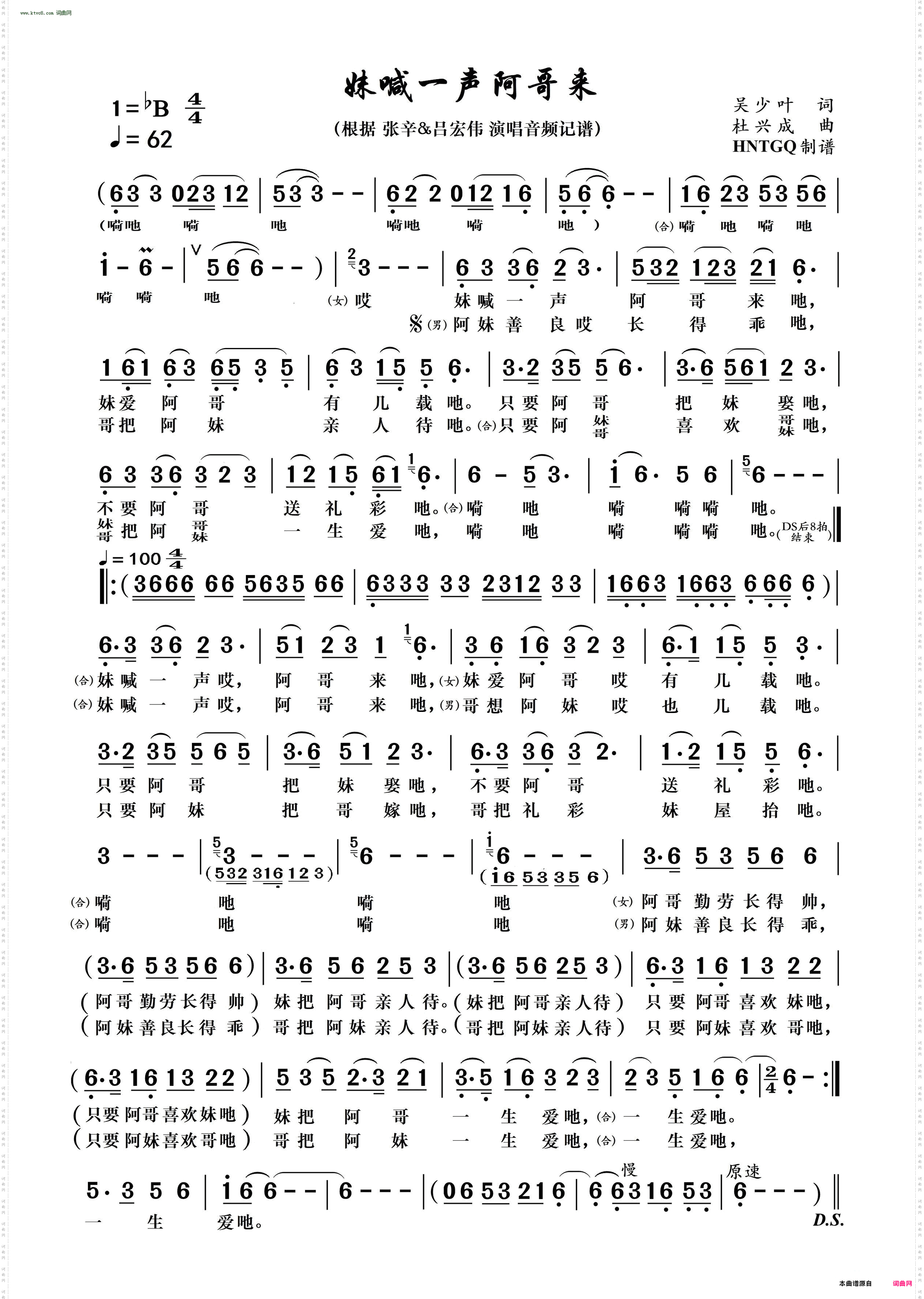 妹喊一声阿哥来