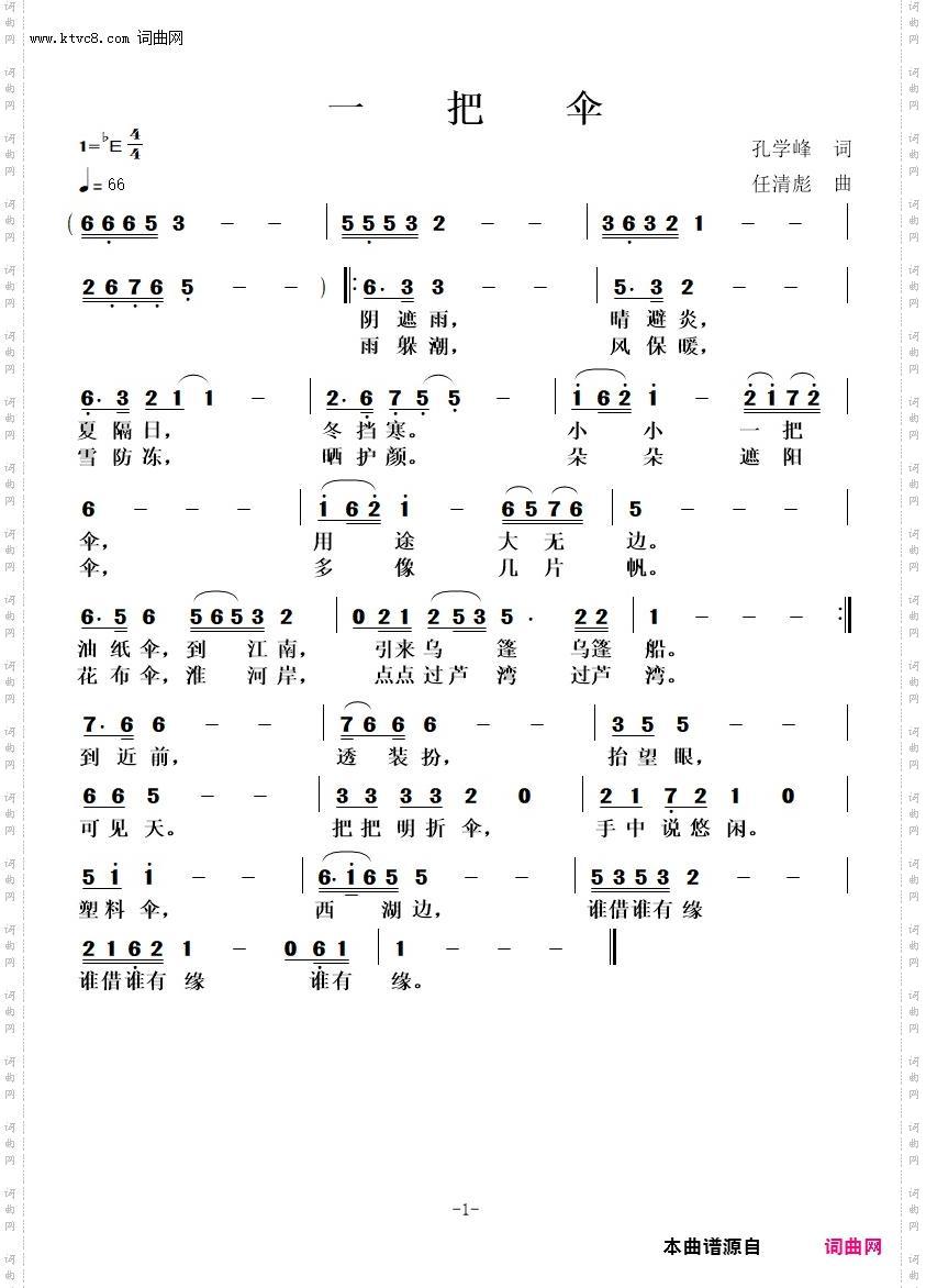 一把伞