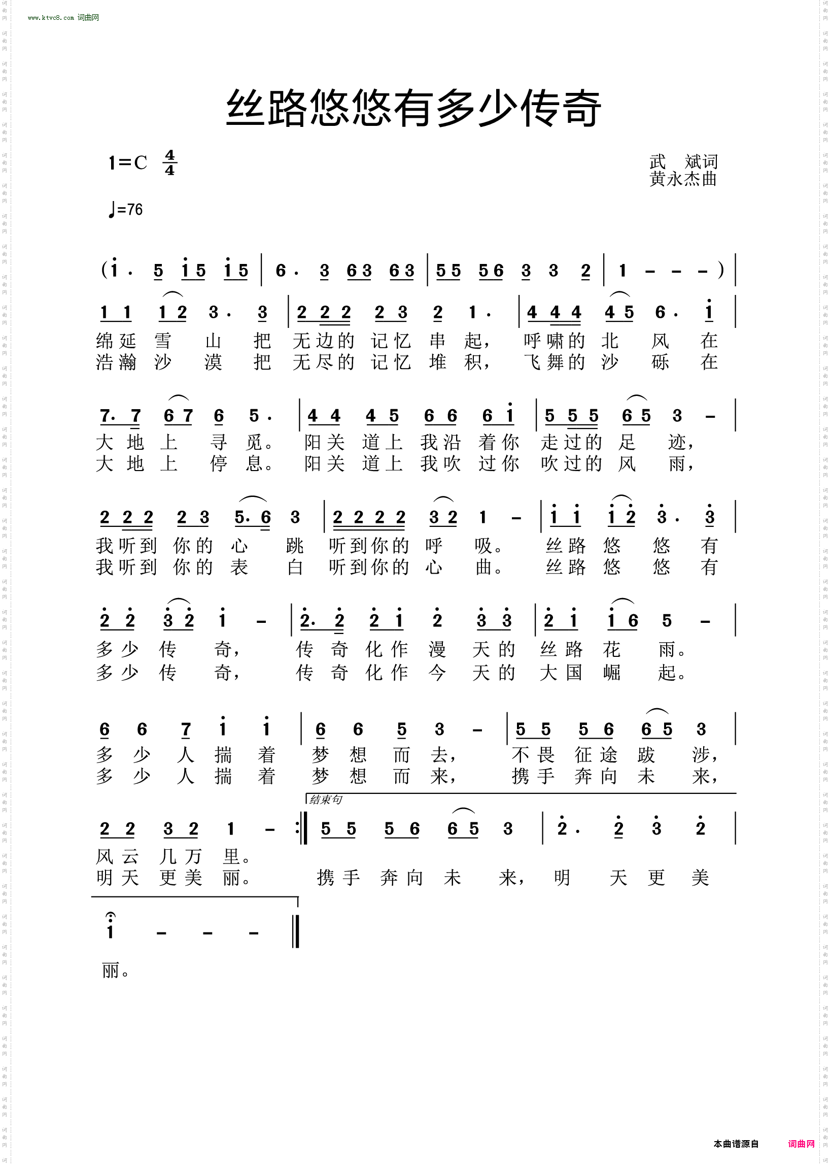 丝路悠悠有多少传奇