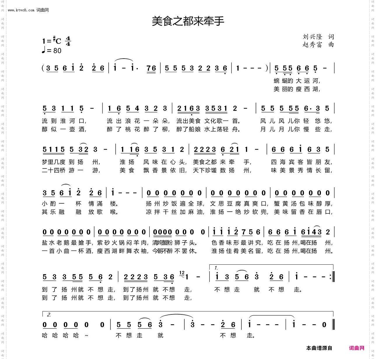 美食之都来牵手