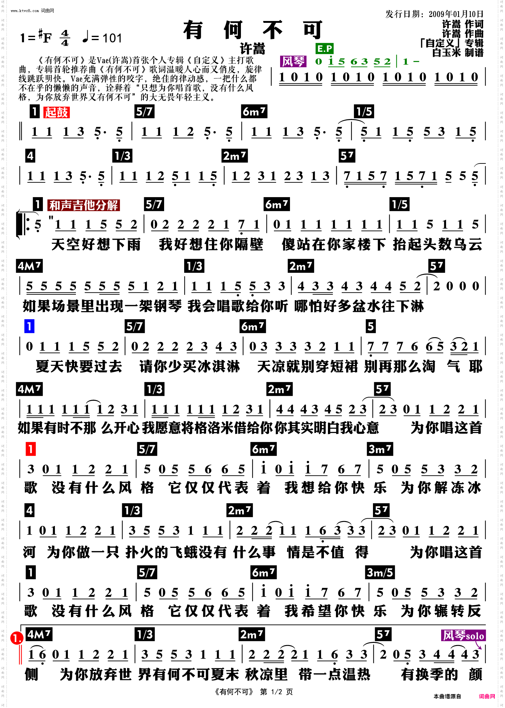 有何不可_功能谱
