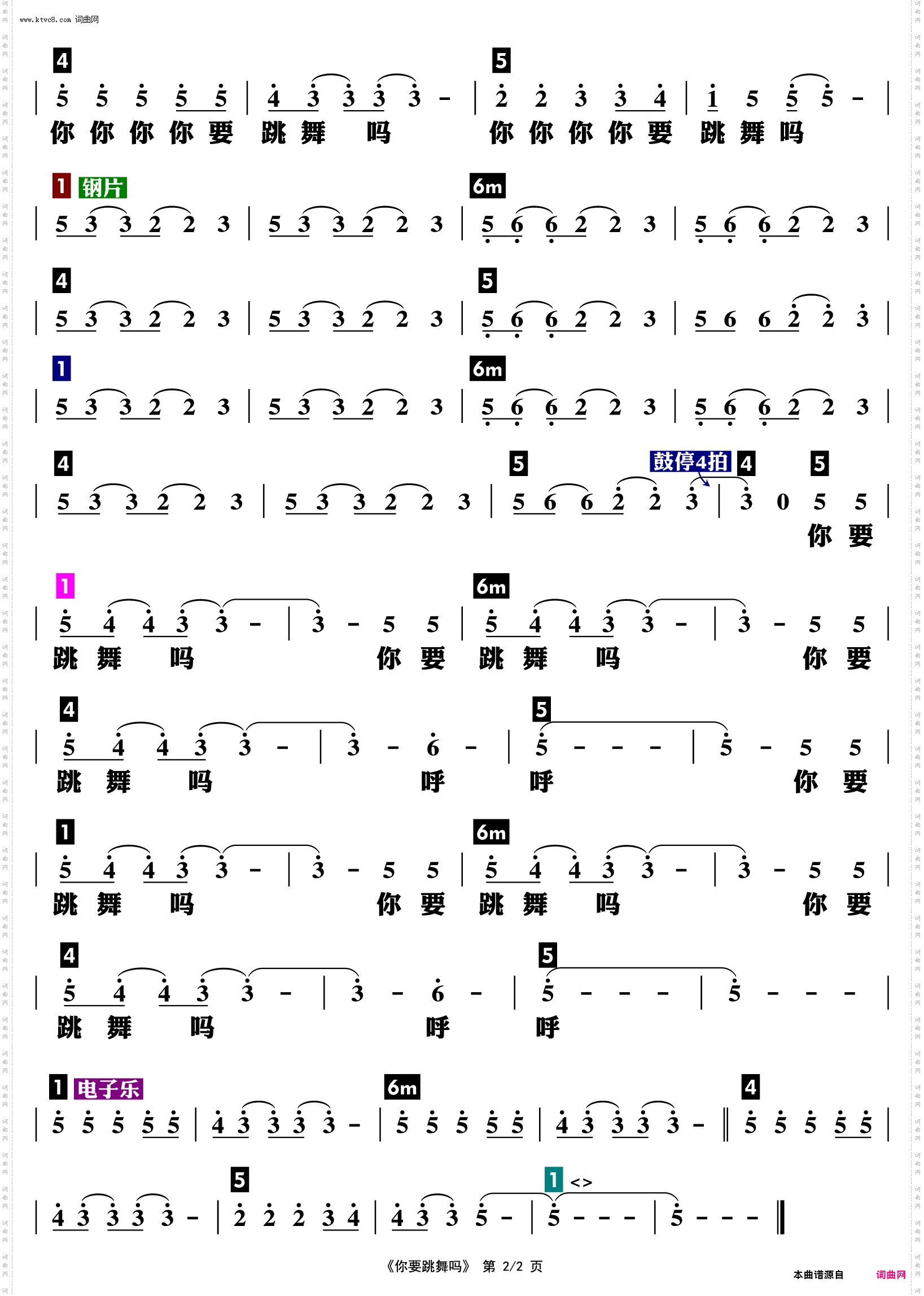 你要跳舞吗_功能谱