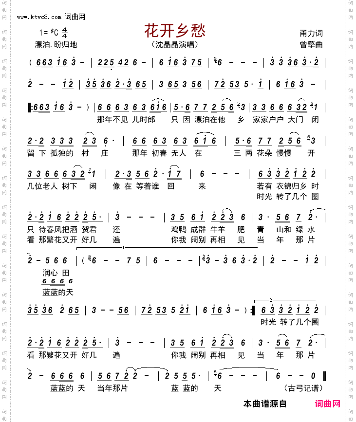 花开乡愁_功能谱