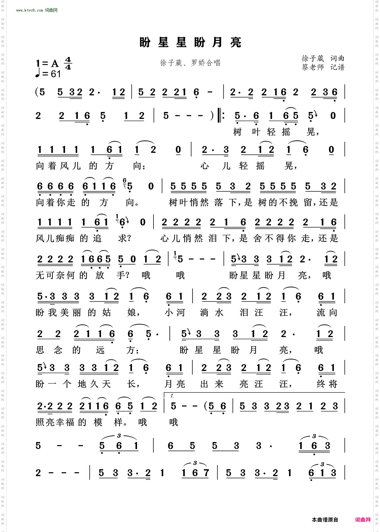 盼星星盼月亮_合唱版