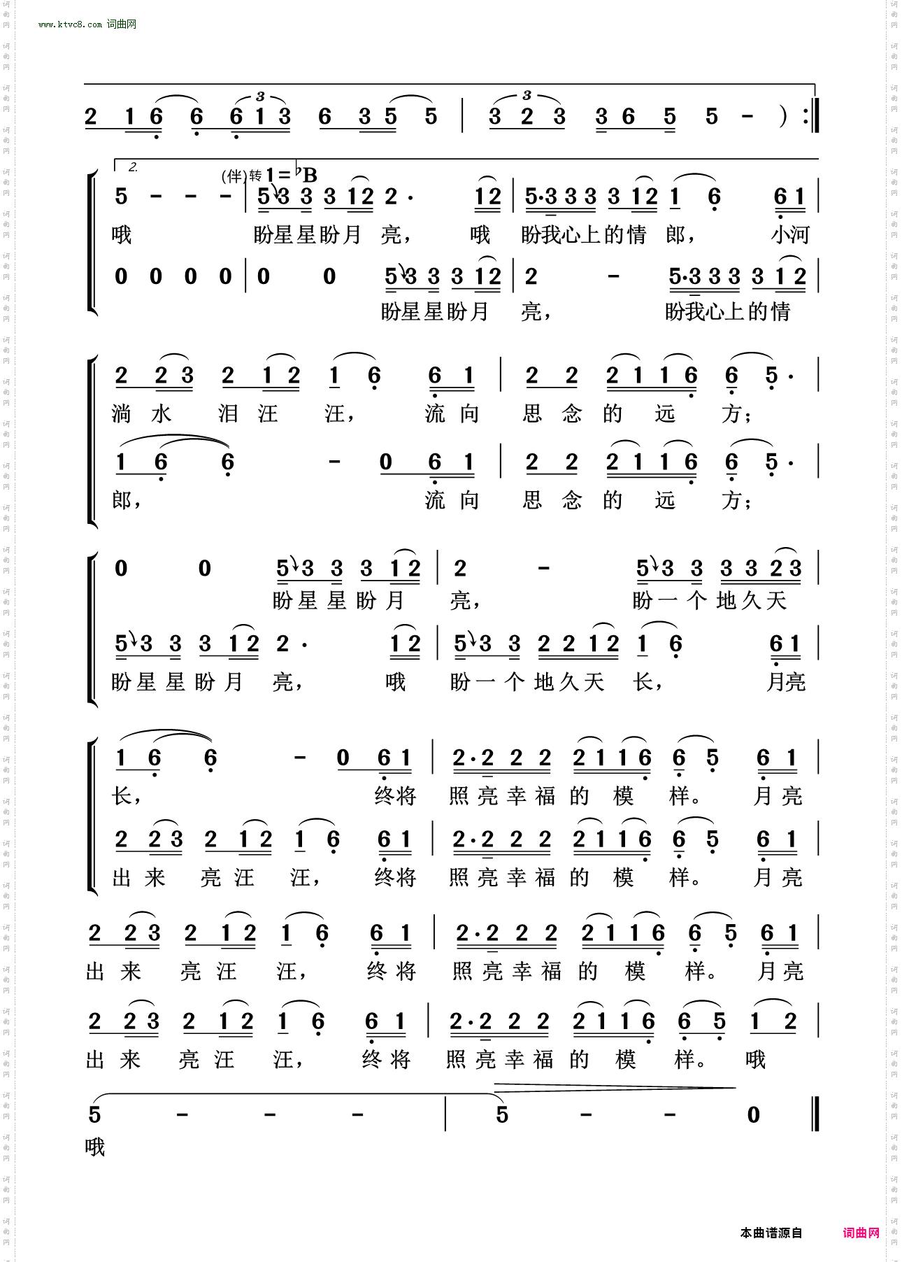 盼星星盼月亮_合唱版