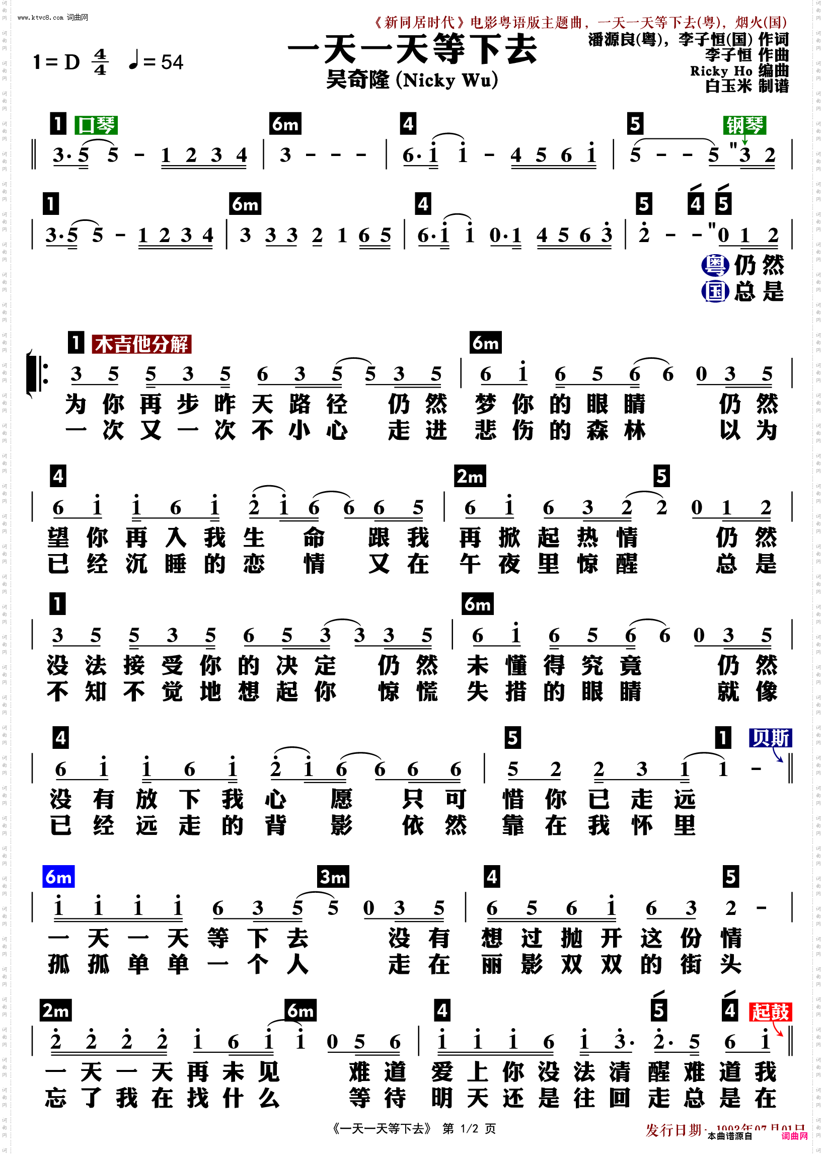 一天一天等下去_功能谱