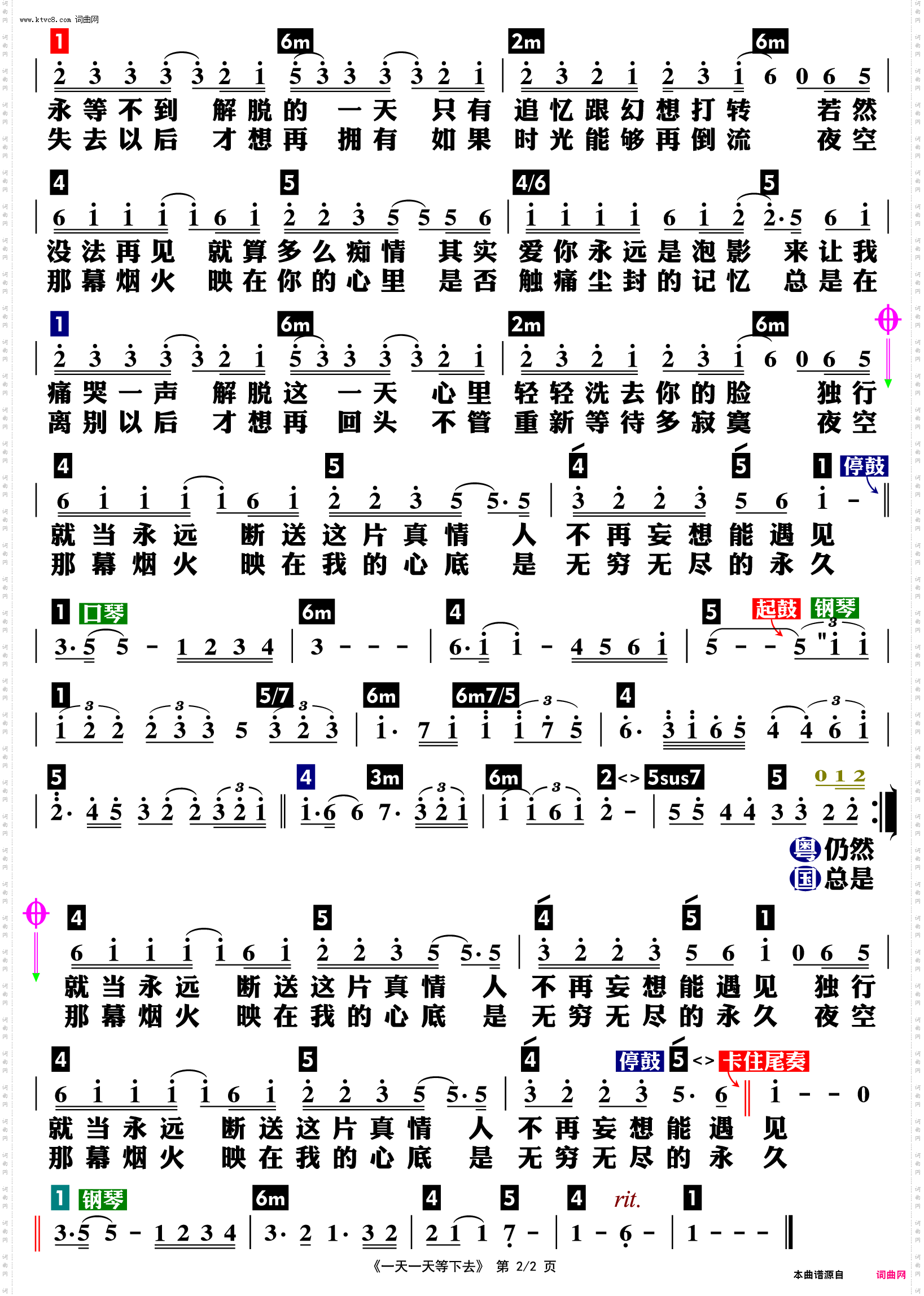 一天一天等下去_功能谱