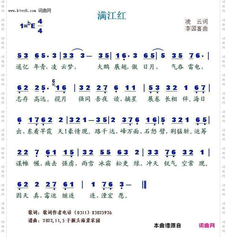 满江红