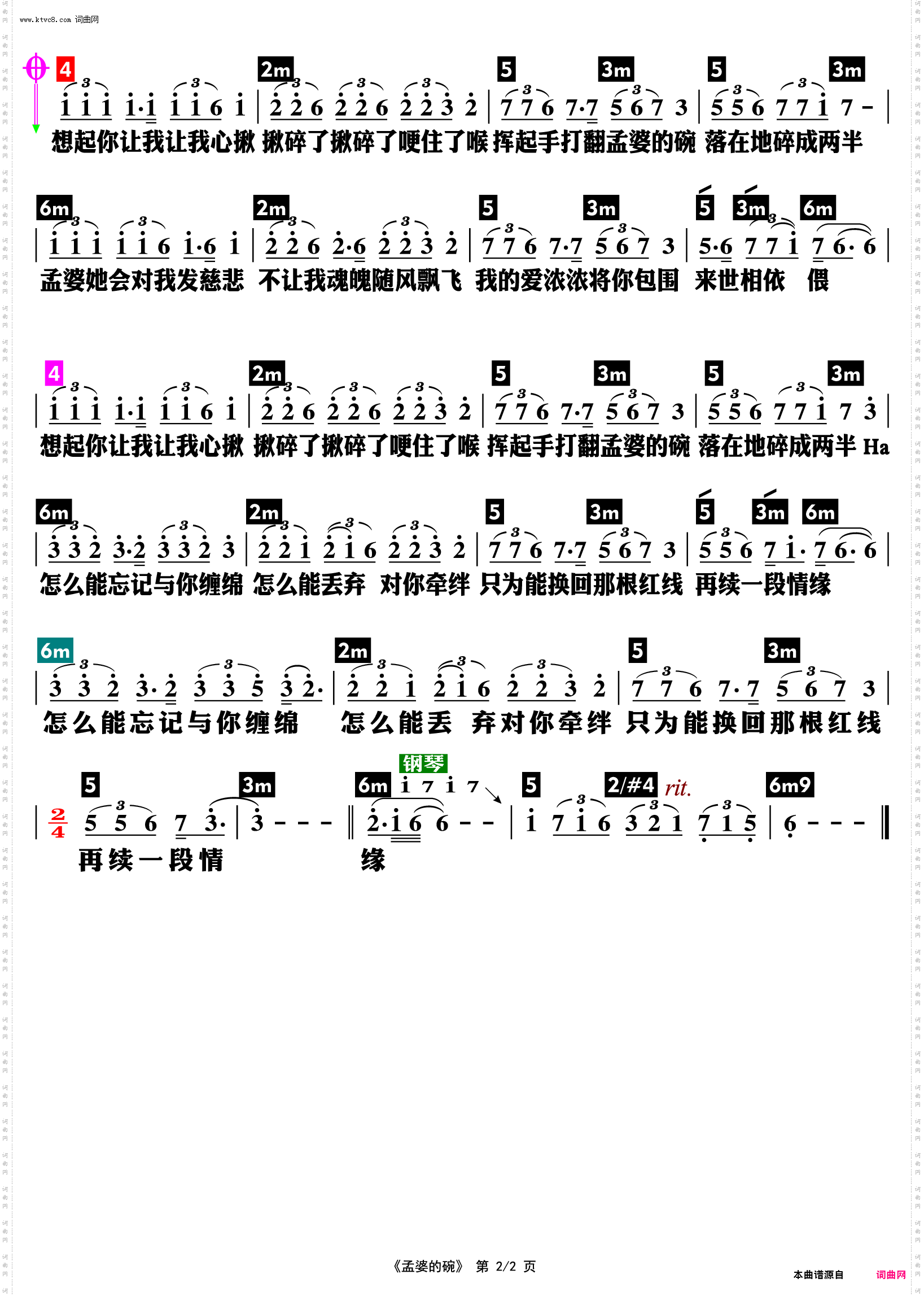 孟婆的碗_功能谱