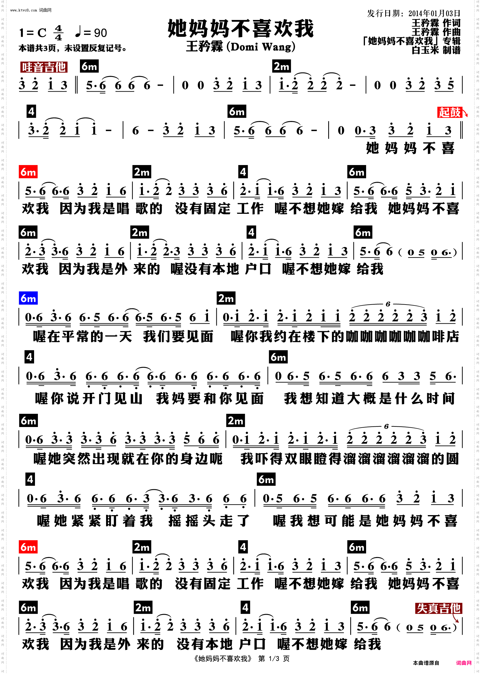 她妈妈不喜欢我_功能谱