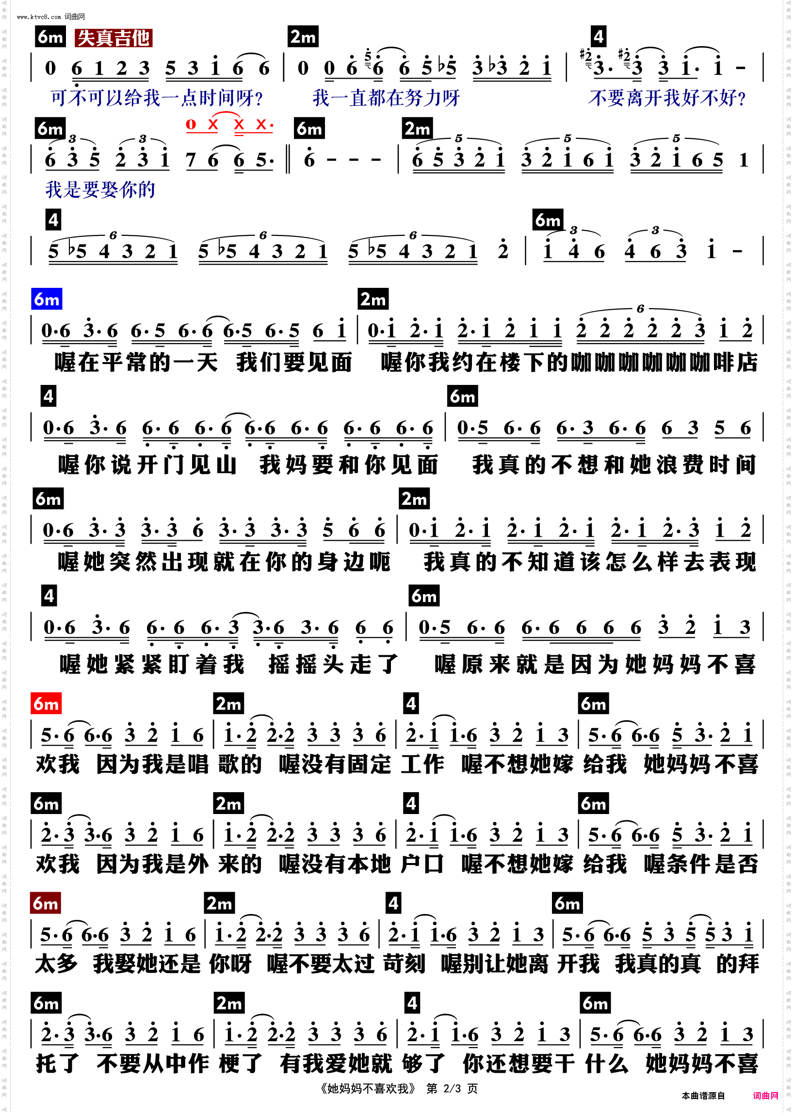 她妈妈不喜欢我_功能谱