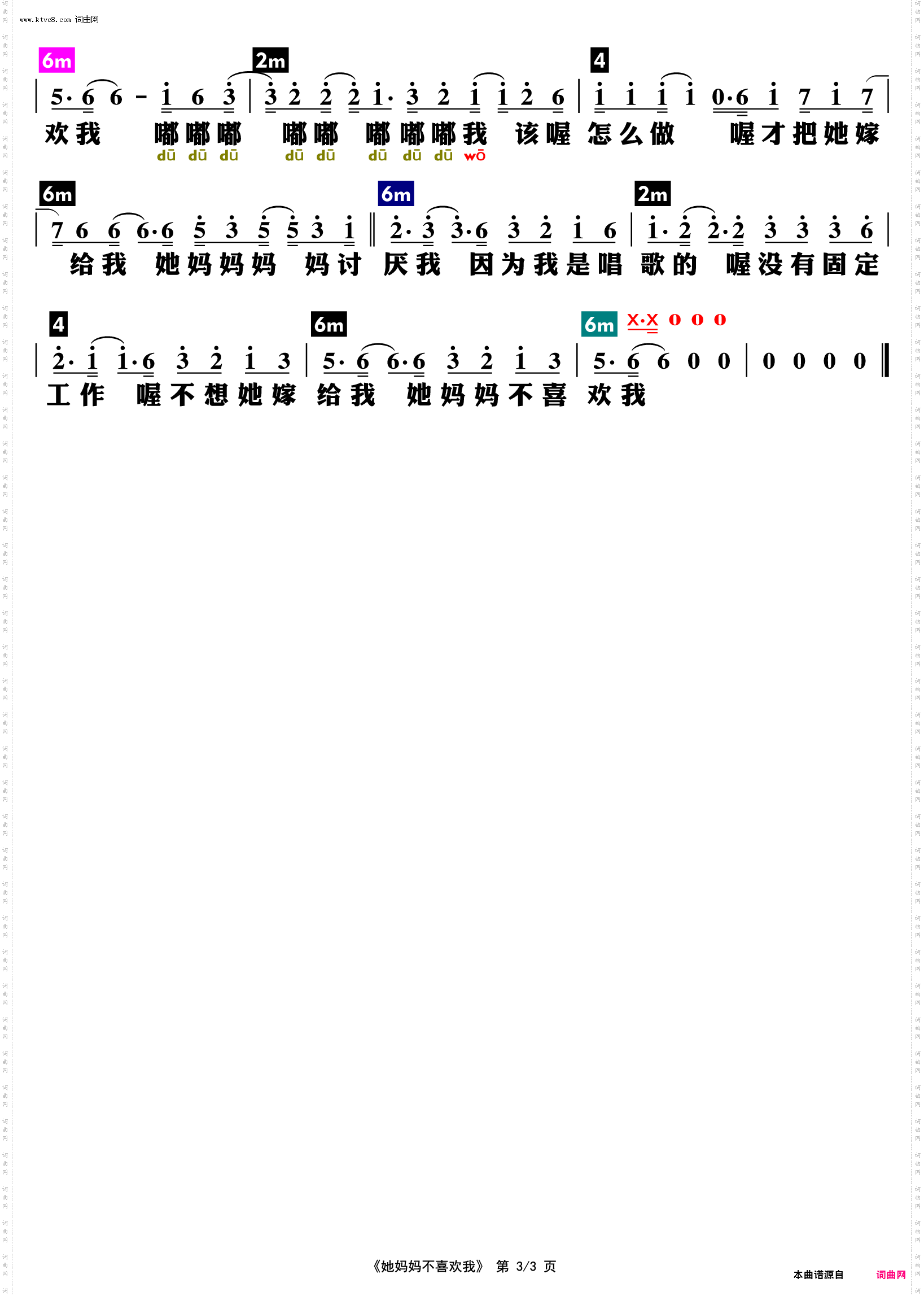 她妈妈不喜欢我_功能谱