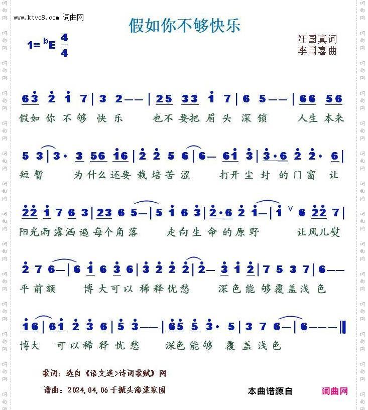 假如你不够快乐