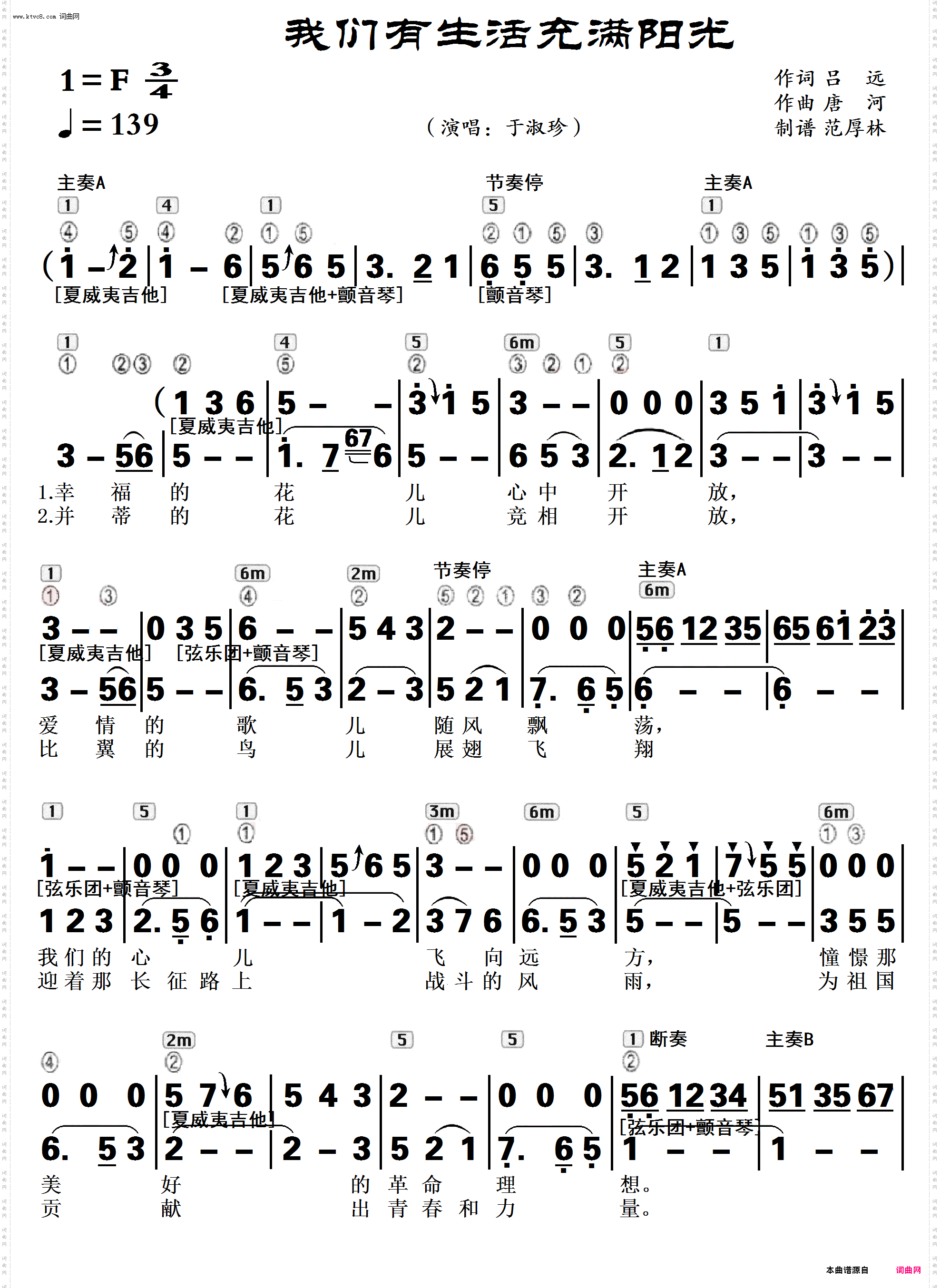 我们的生活充满阳光