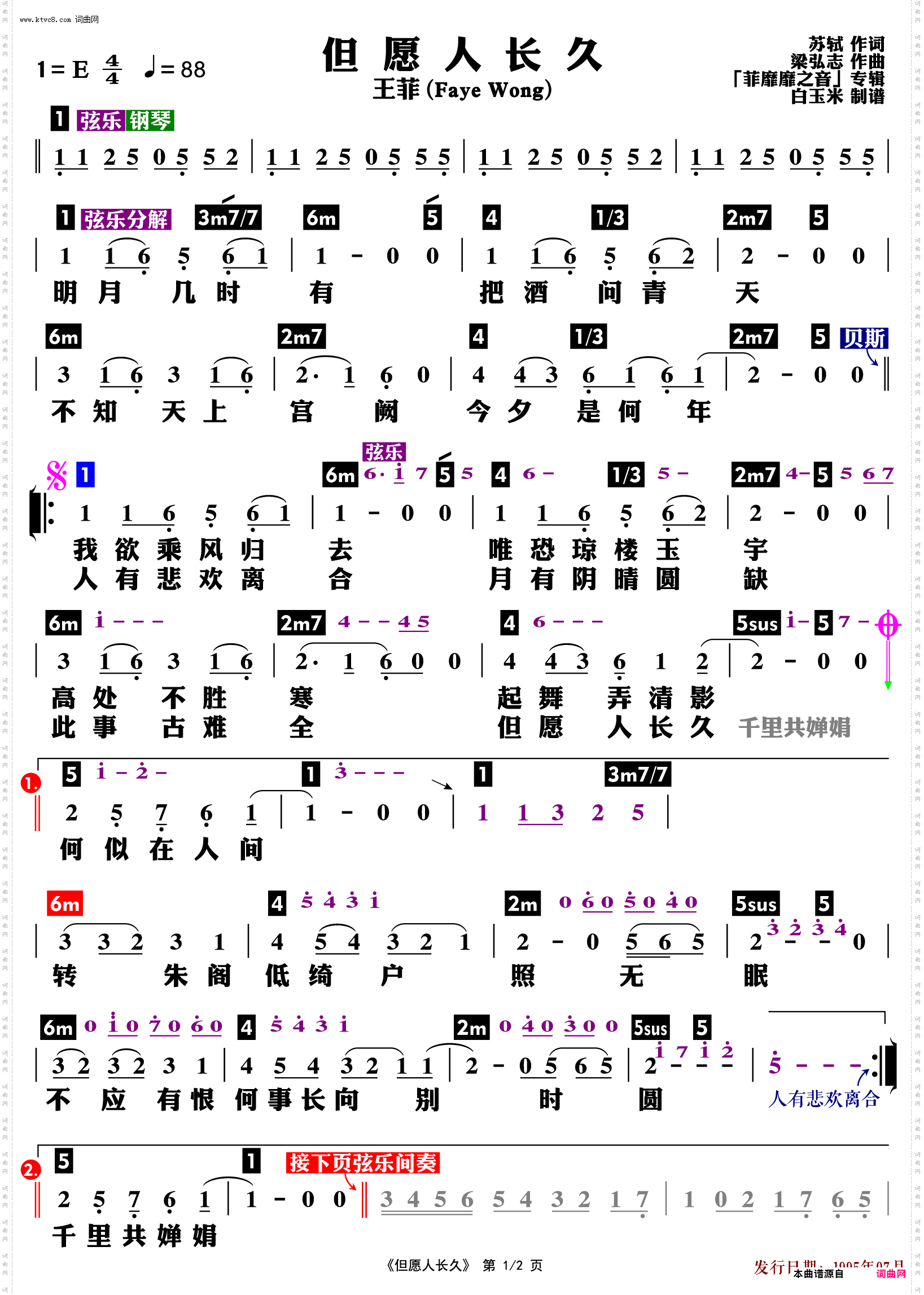 但愿人长久_功能谱