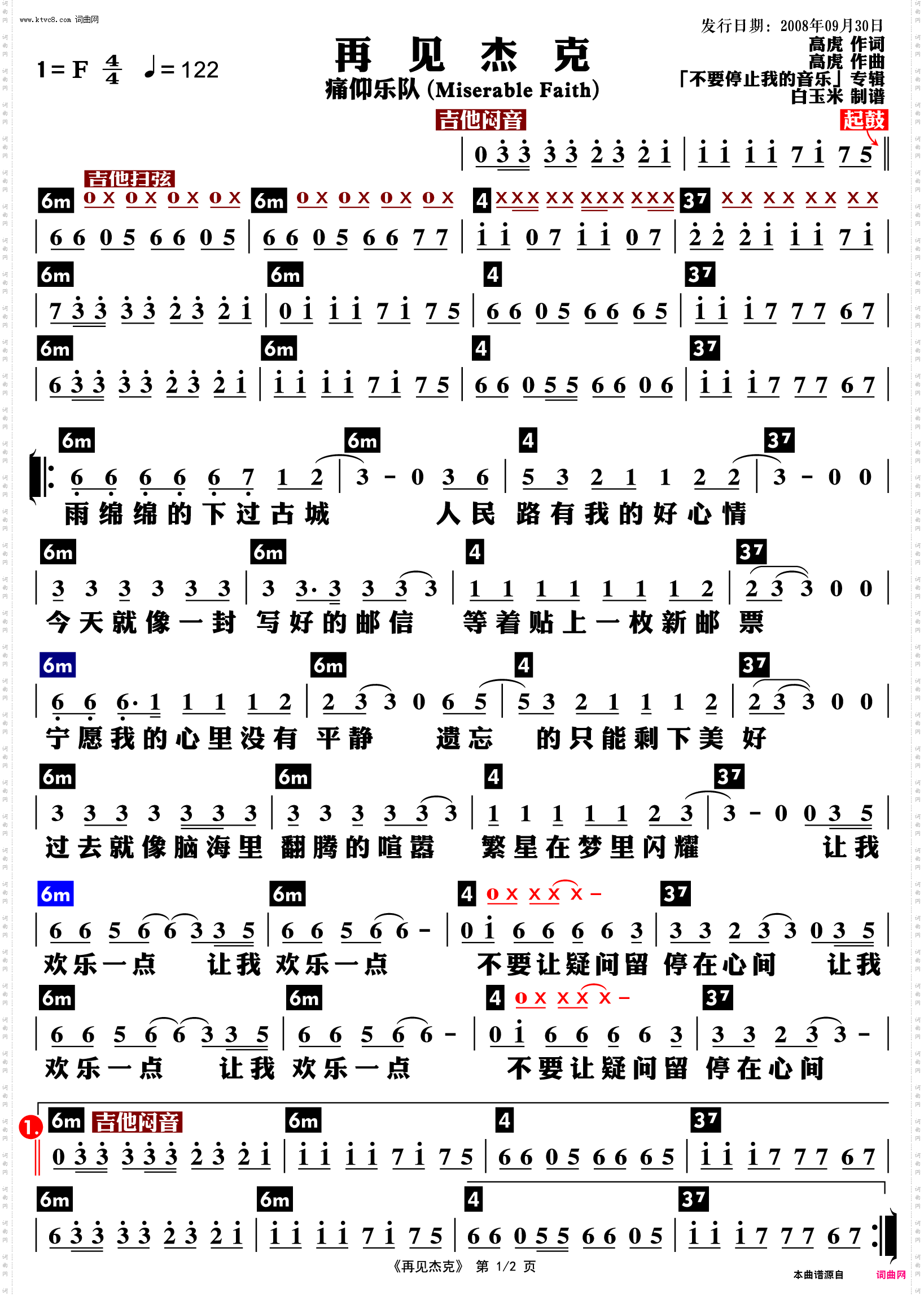 再见杰克_功能谱