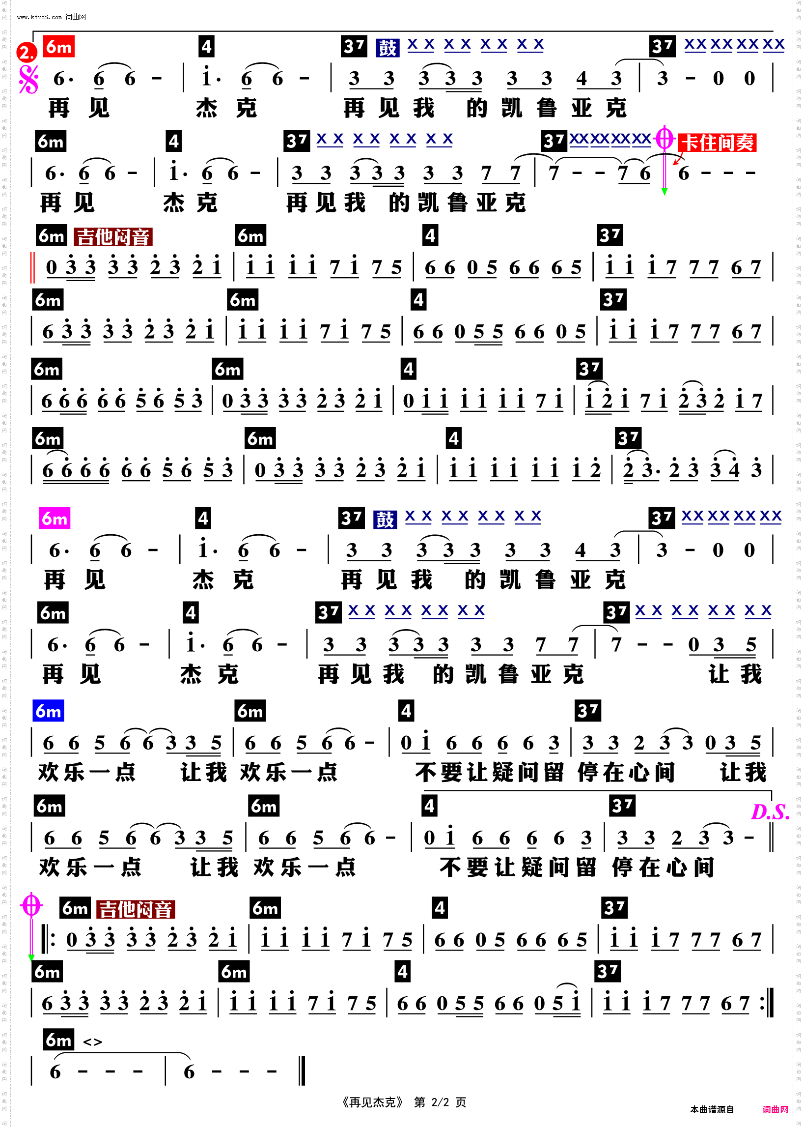 再见杰克_功能谱