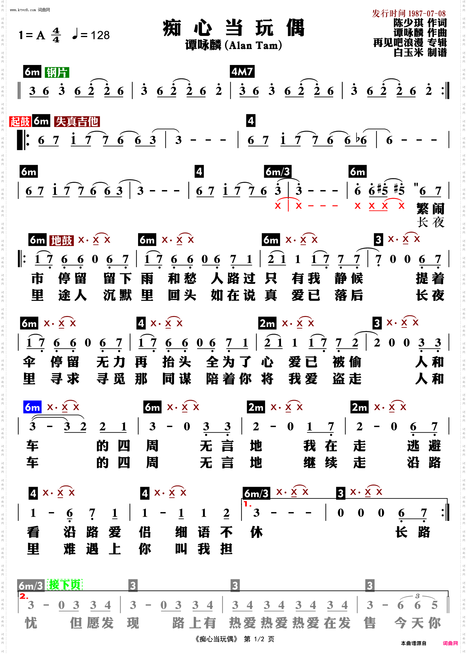 痴心当玩偶_功能谱