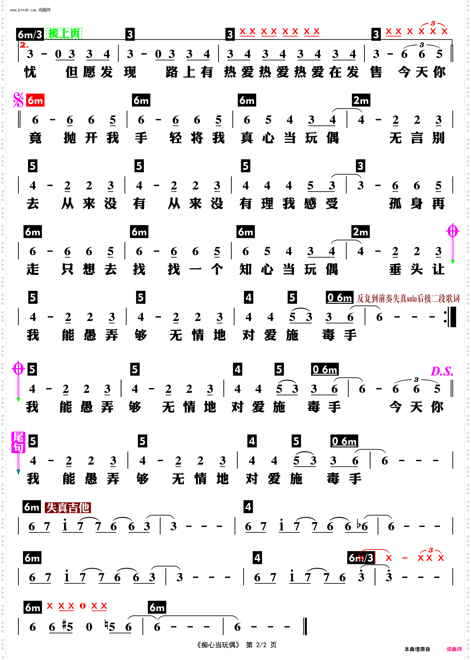 痴心当玩偶_功能谱