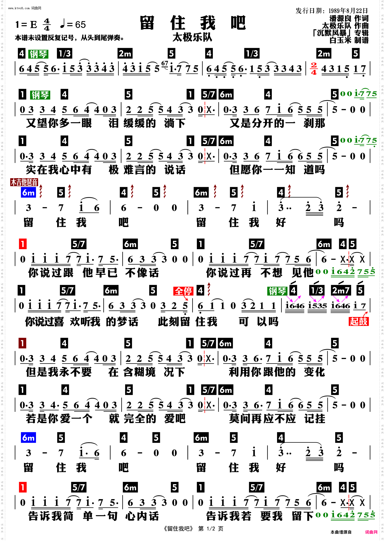 留住我吧_功能谱