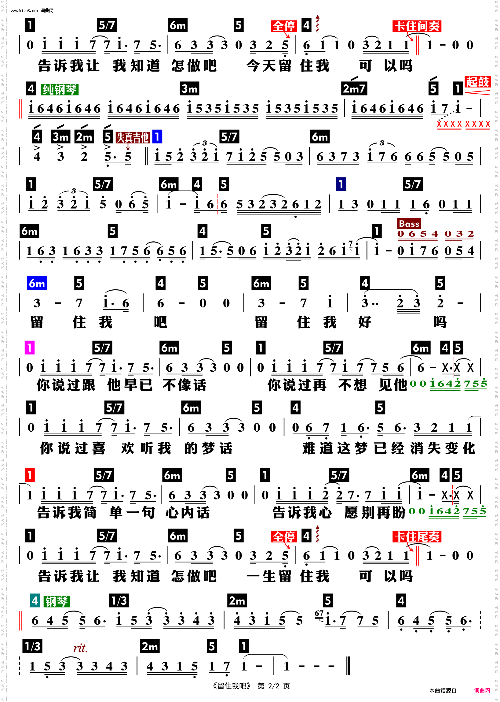 留住我吧_功能谱