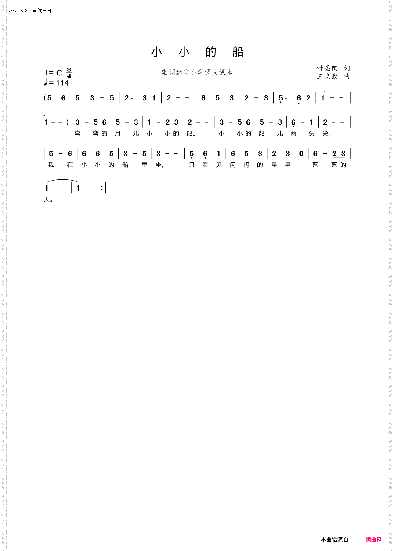 小小的船_歌词选自小学一年级语文课本