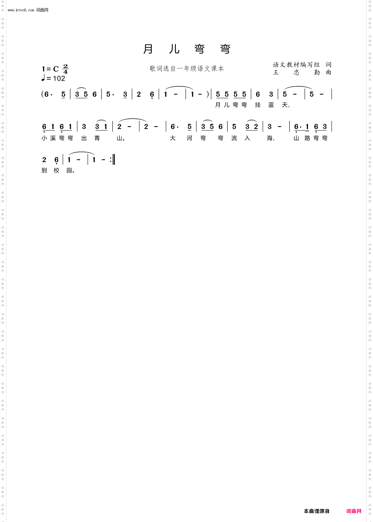 月儿弯弯_歌词选自小学一年级语文课本