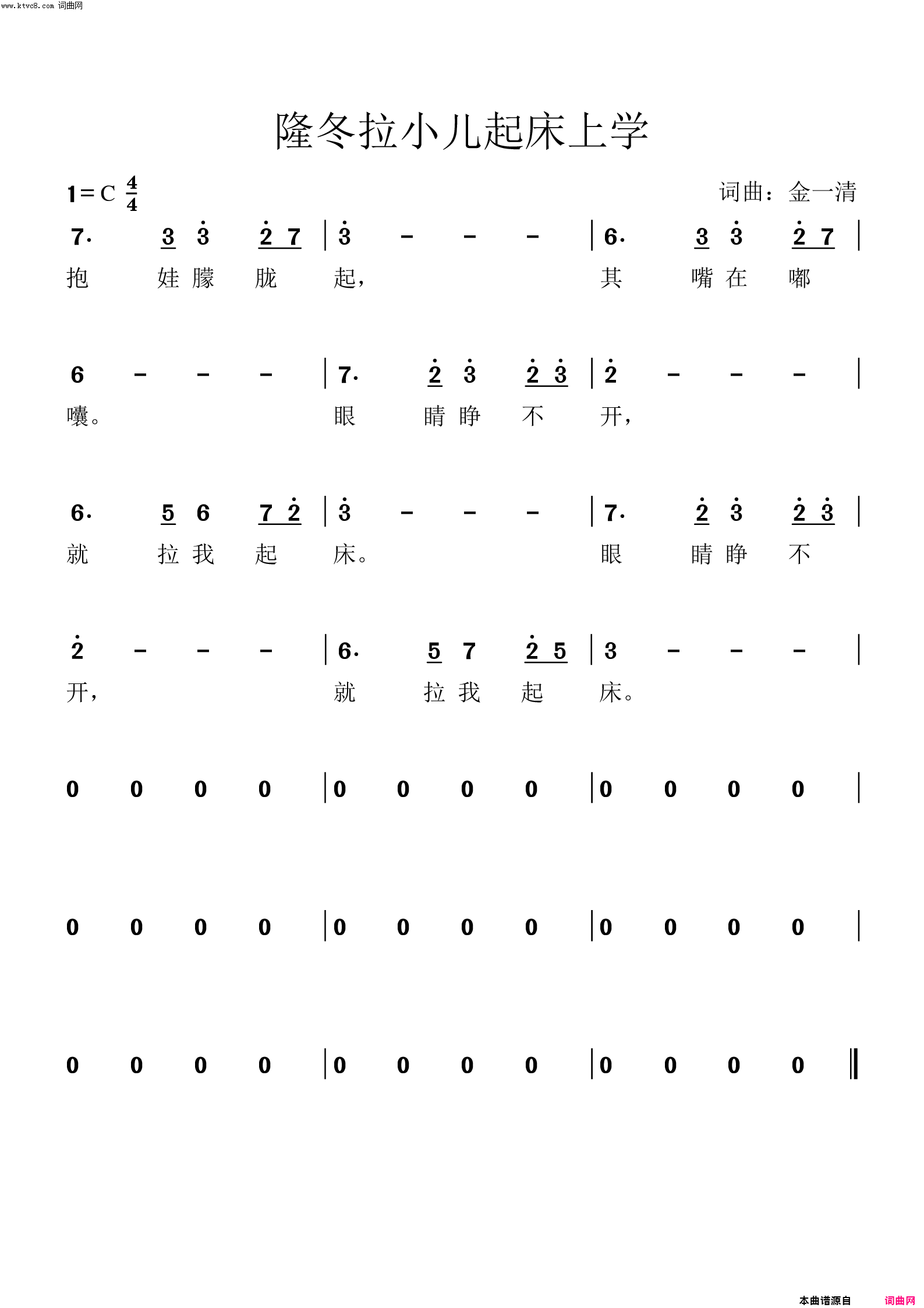隆冬拉小儿起床上学