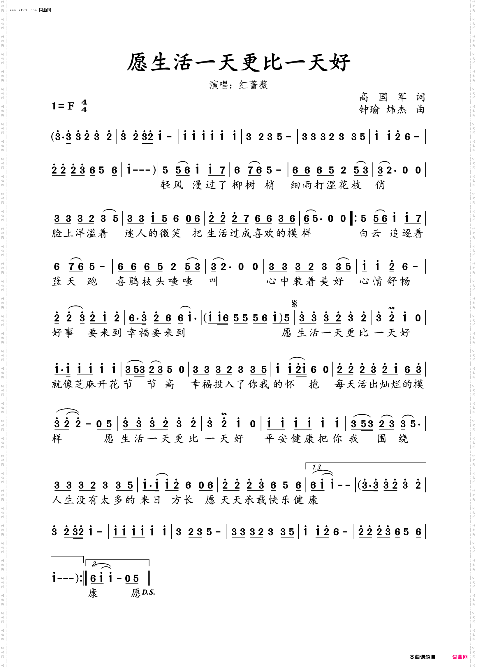 愿生活一天更比一天好