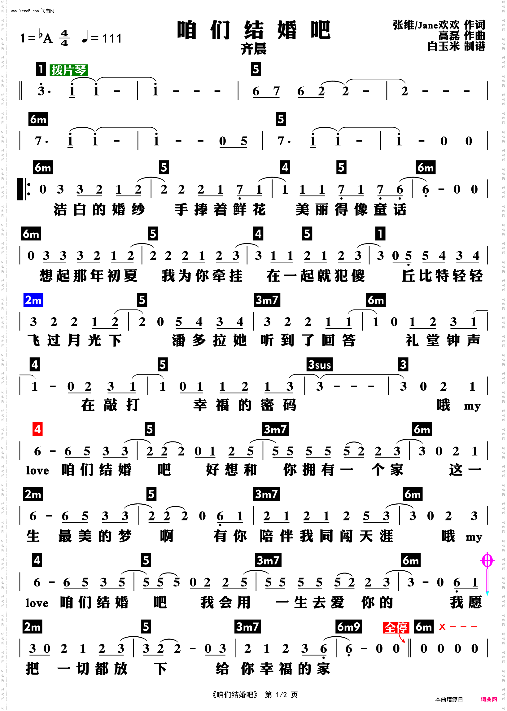 咱们结婚吧_功能谱