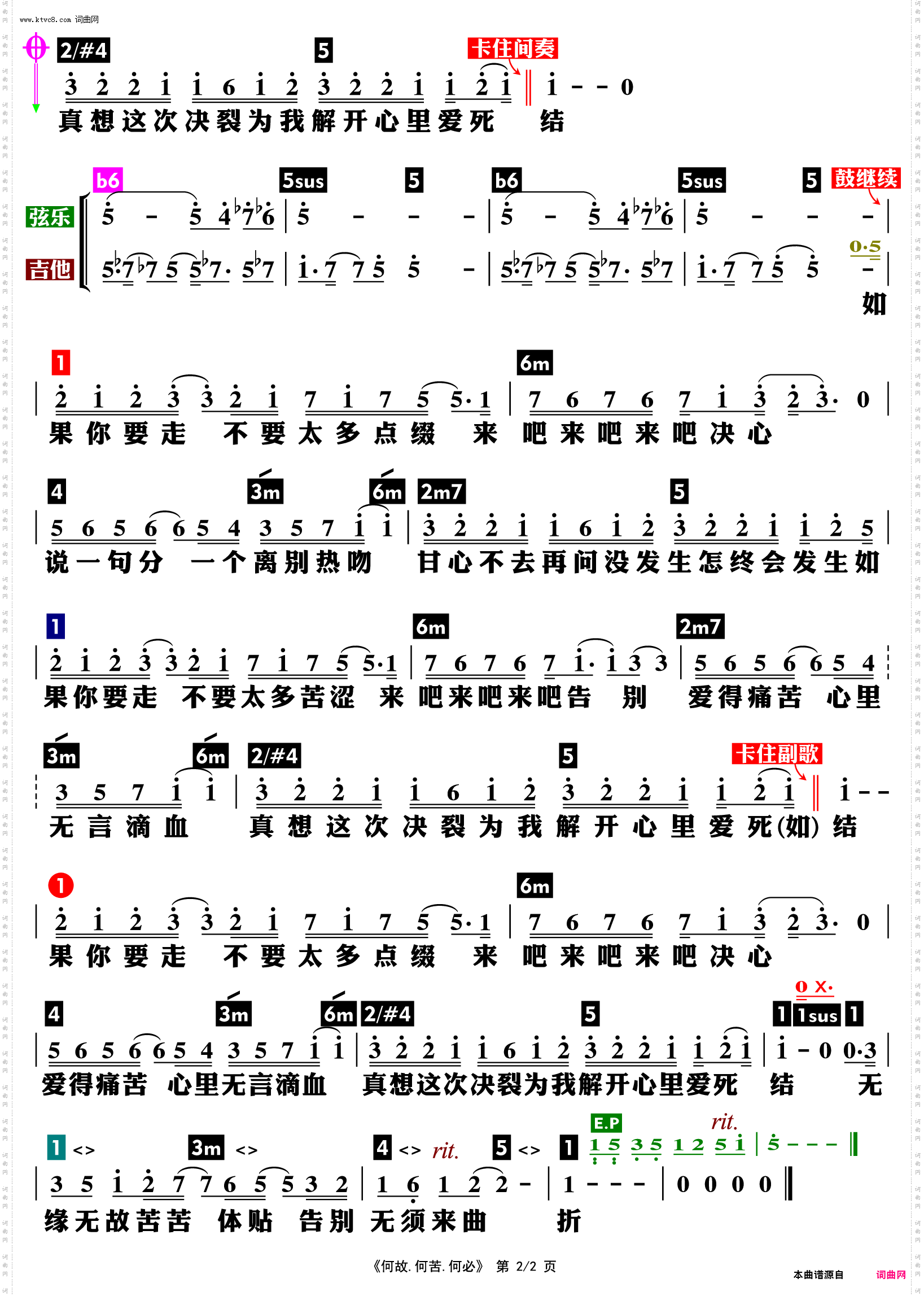 何故·何苦·何必_功能谱