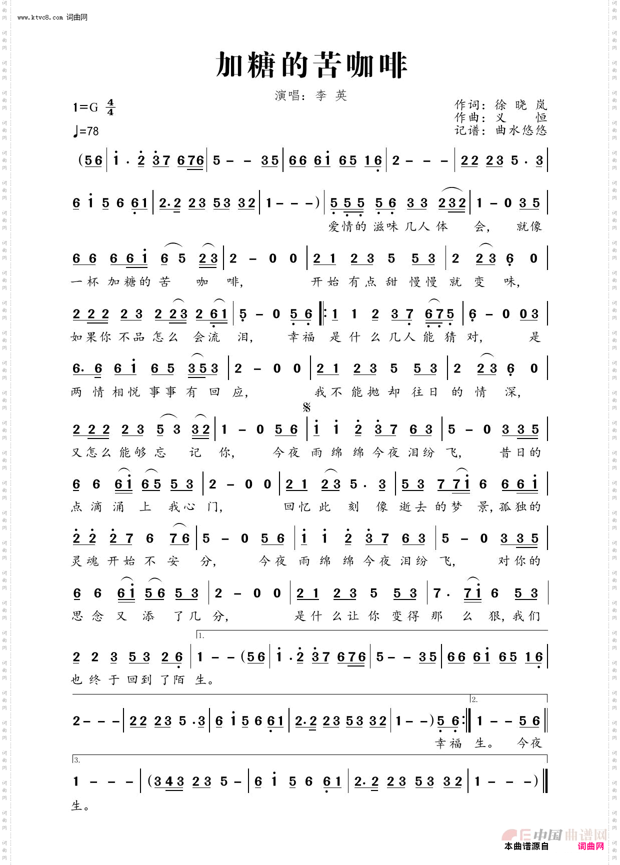 加糖的苦咖啡_功能谱