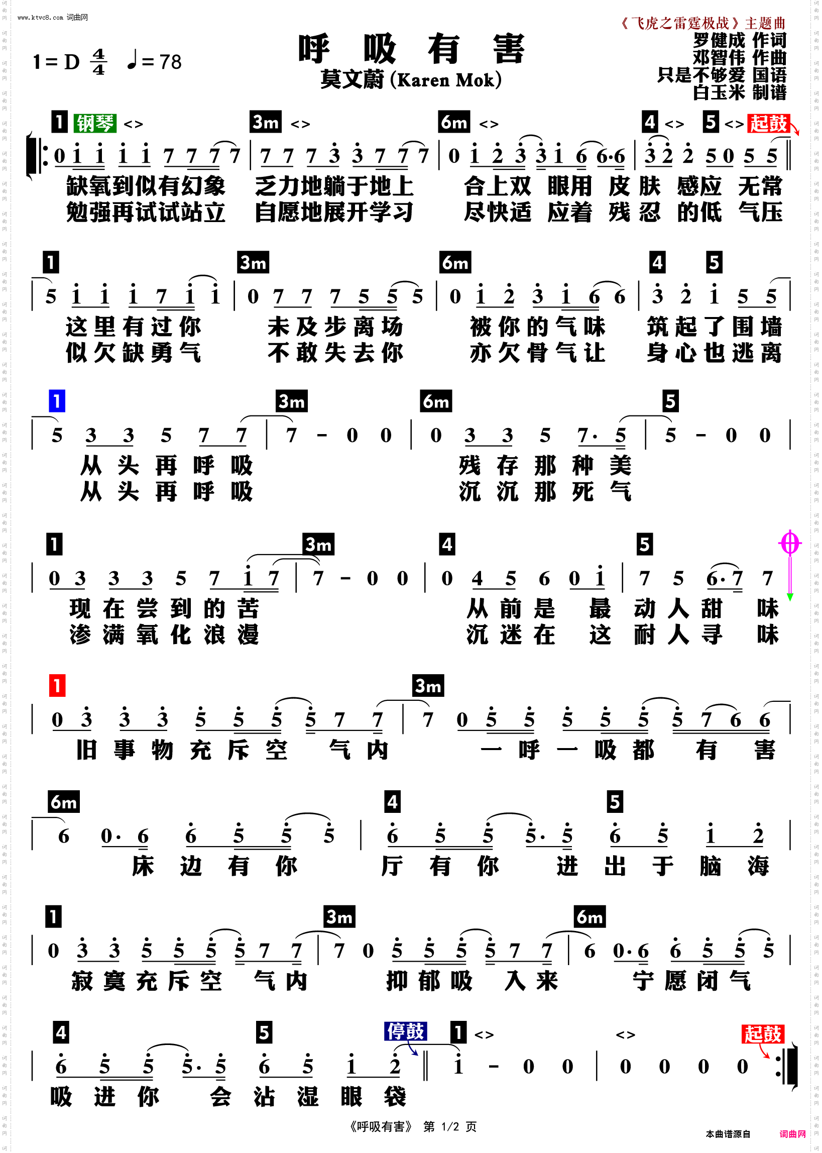 呼吸有害，只是不够爱_功能谱