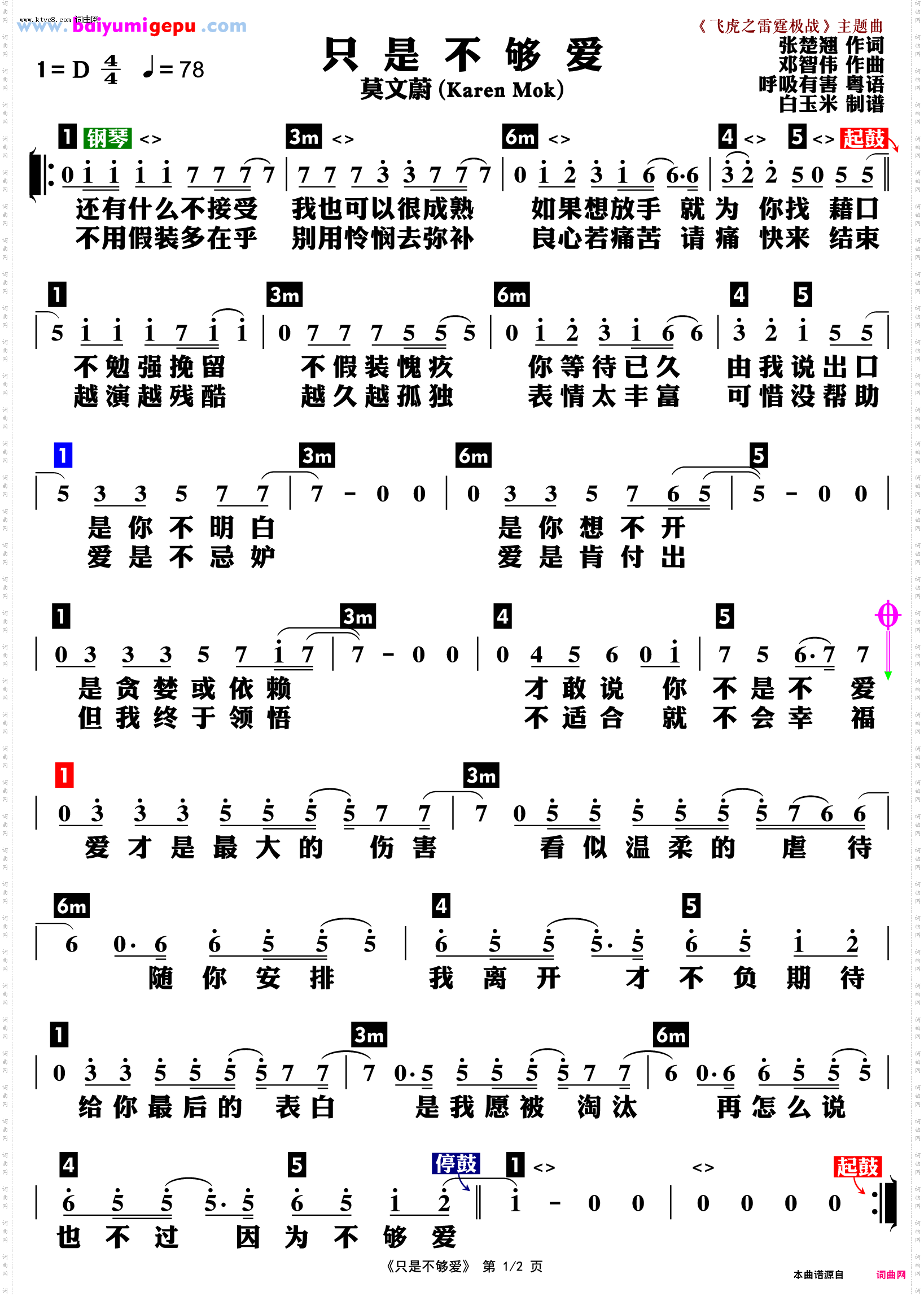 呼吸有害，只是不够爱_功能谱