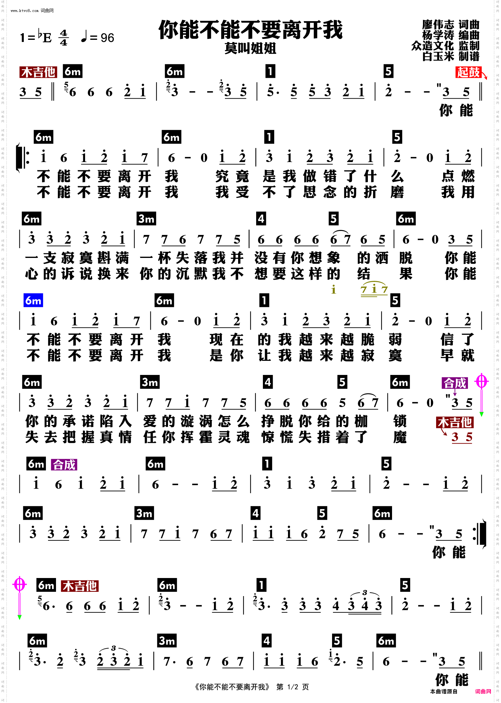 你能不能不要离开我_功能谱