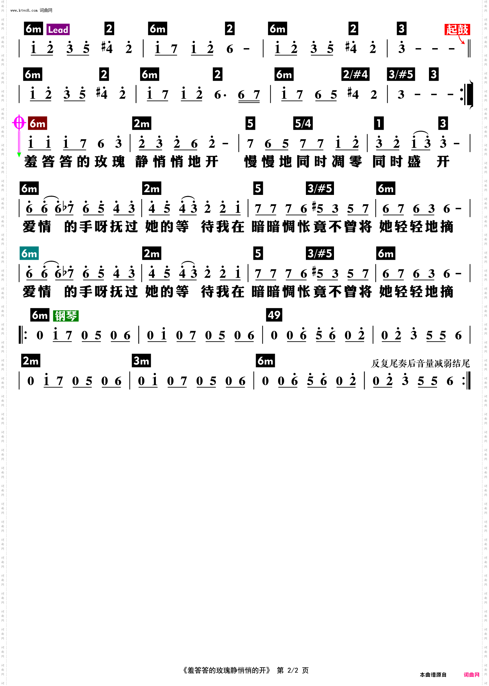 羞答答的玫瑰静悄悄的开_功能谱
