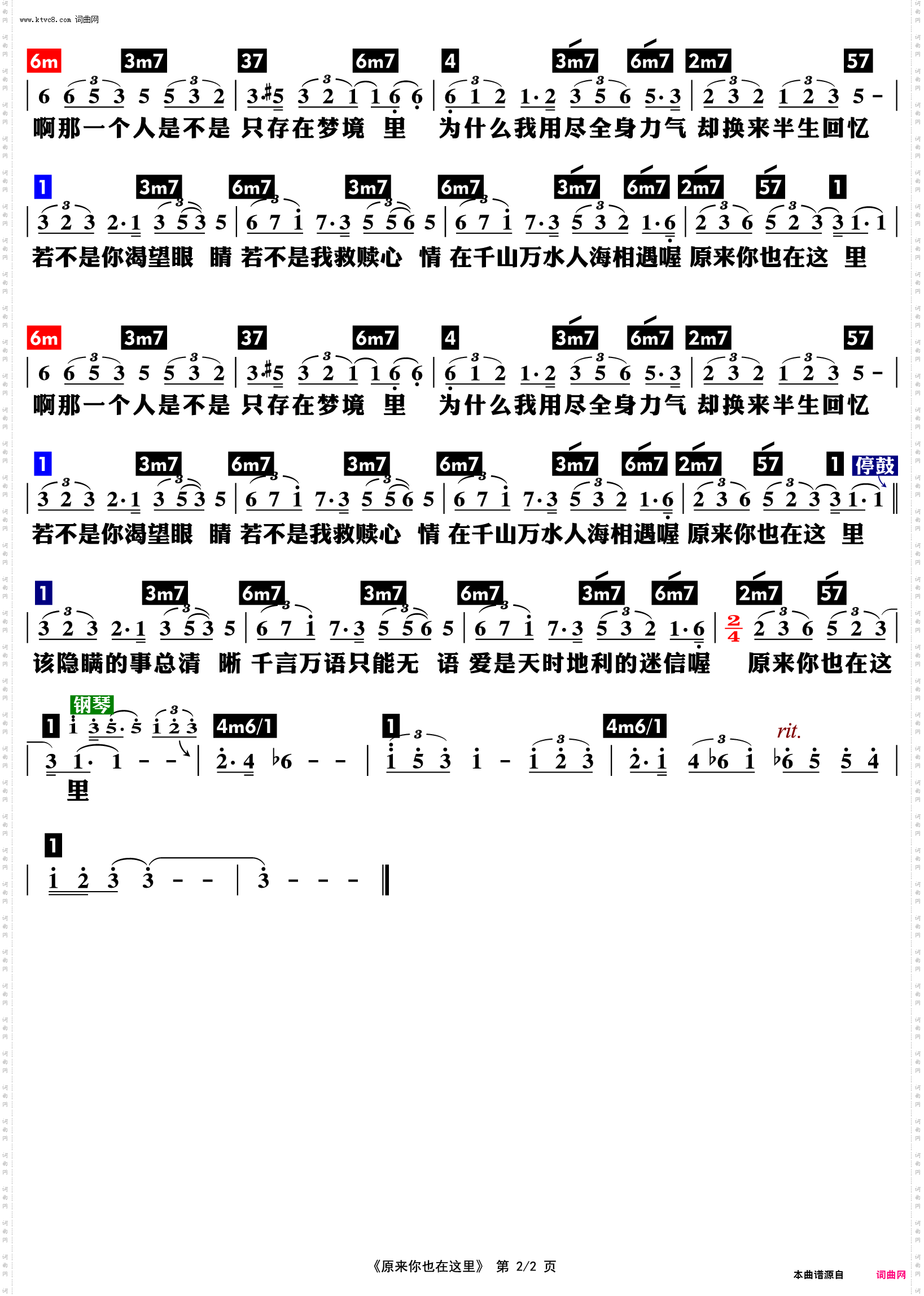 原来你也在这里_功能谱