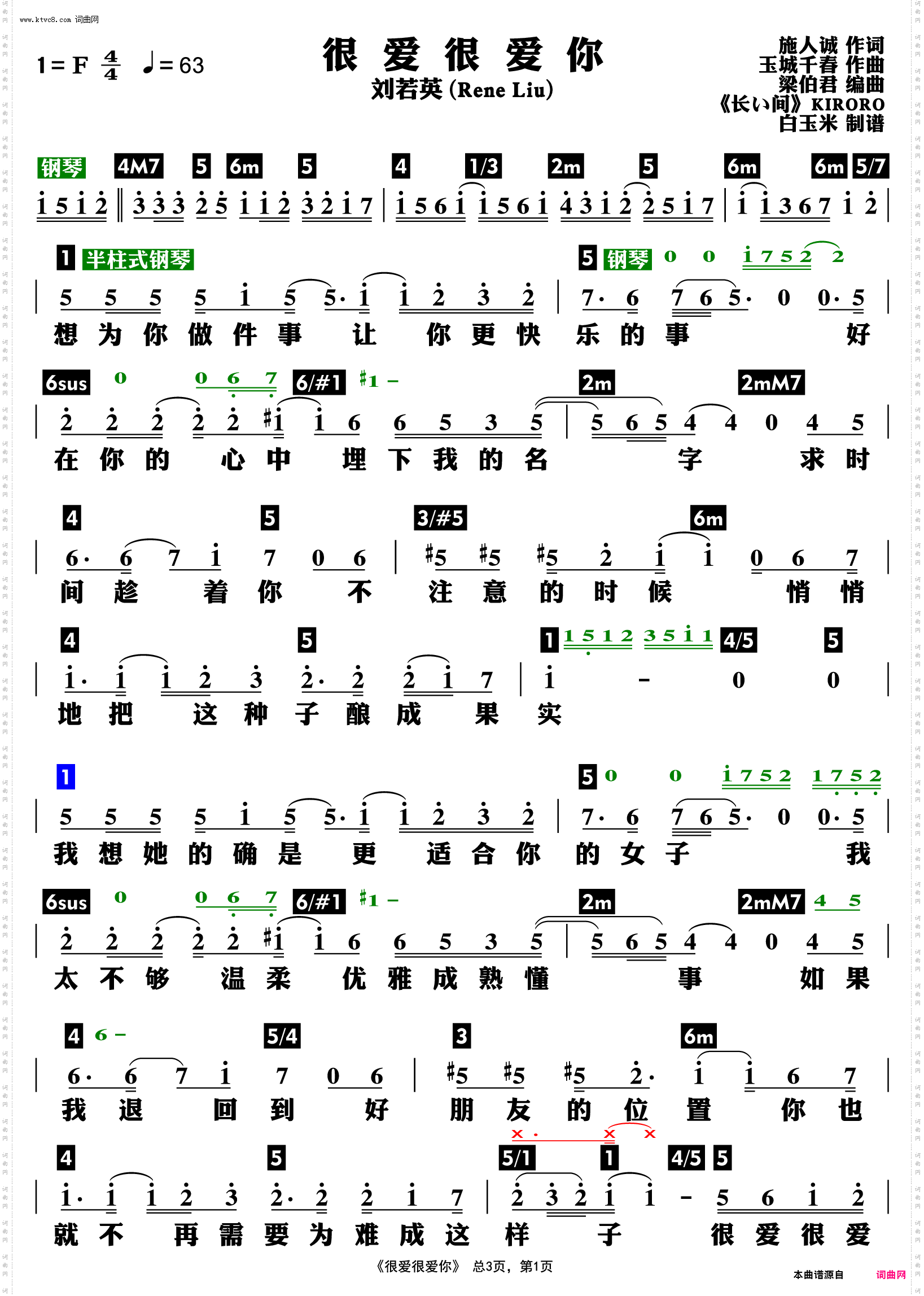 很爱很爱你_功能谱