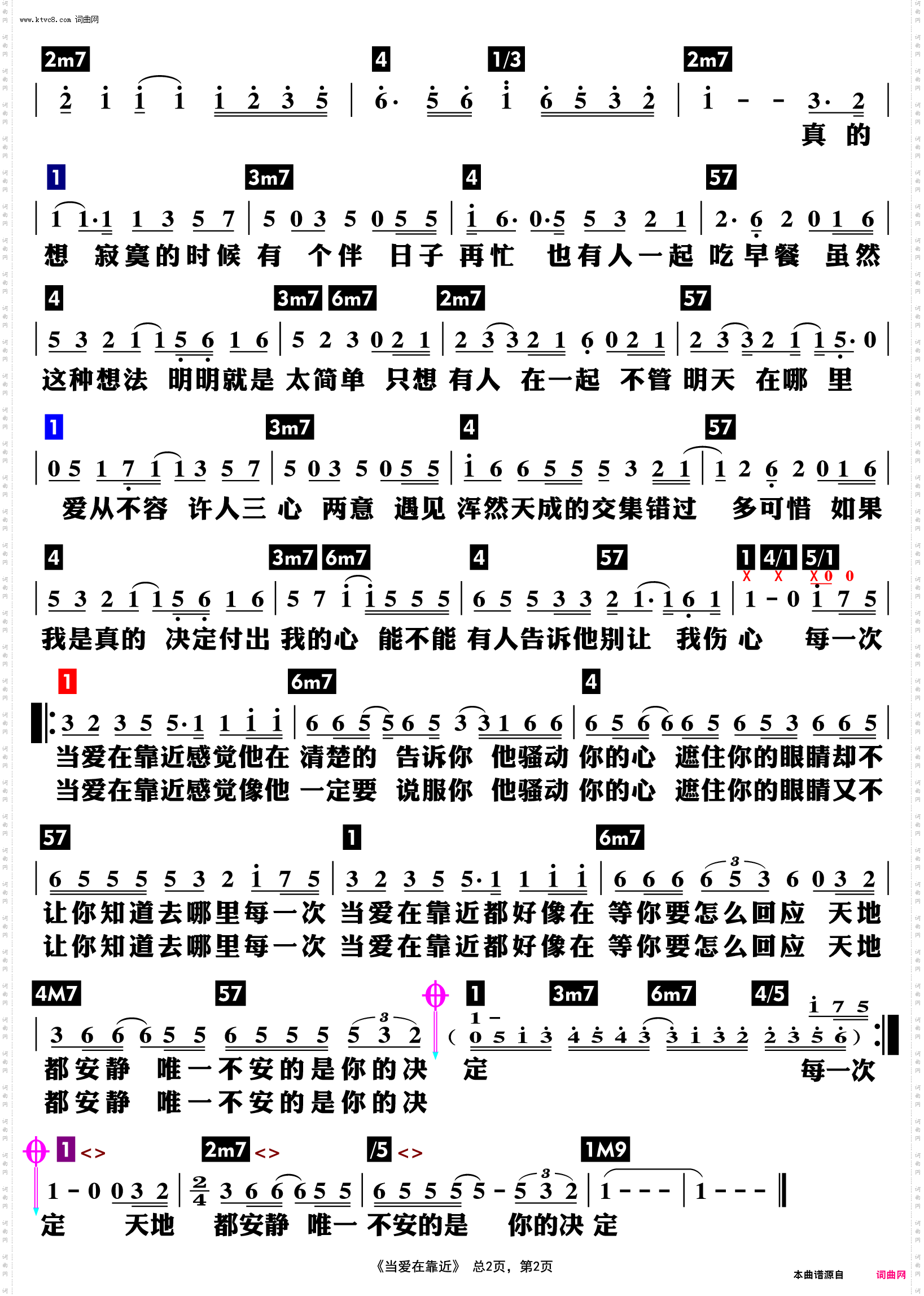 当爱在靠近_功能谱