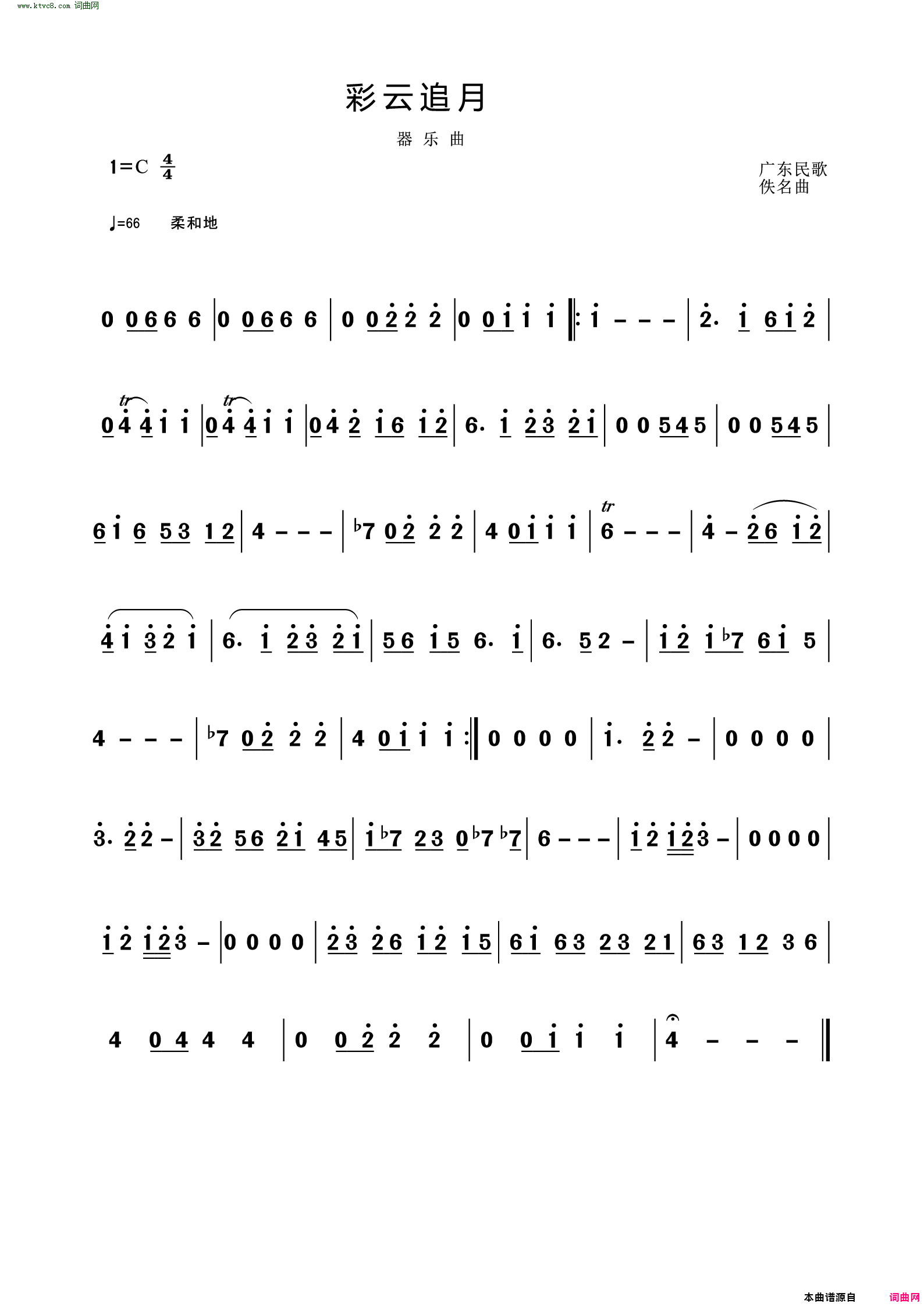 彩云追月_器乐曲