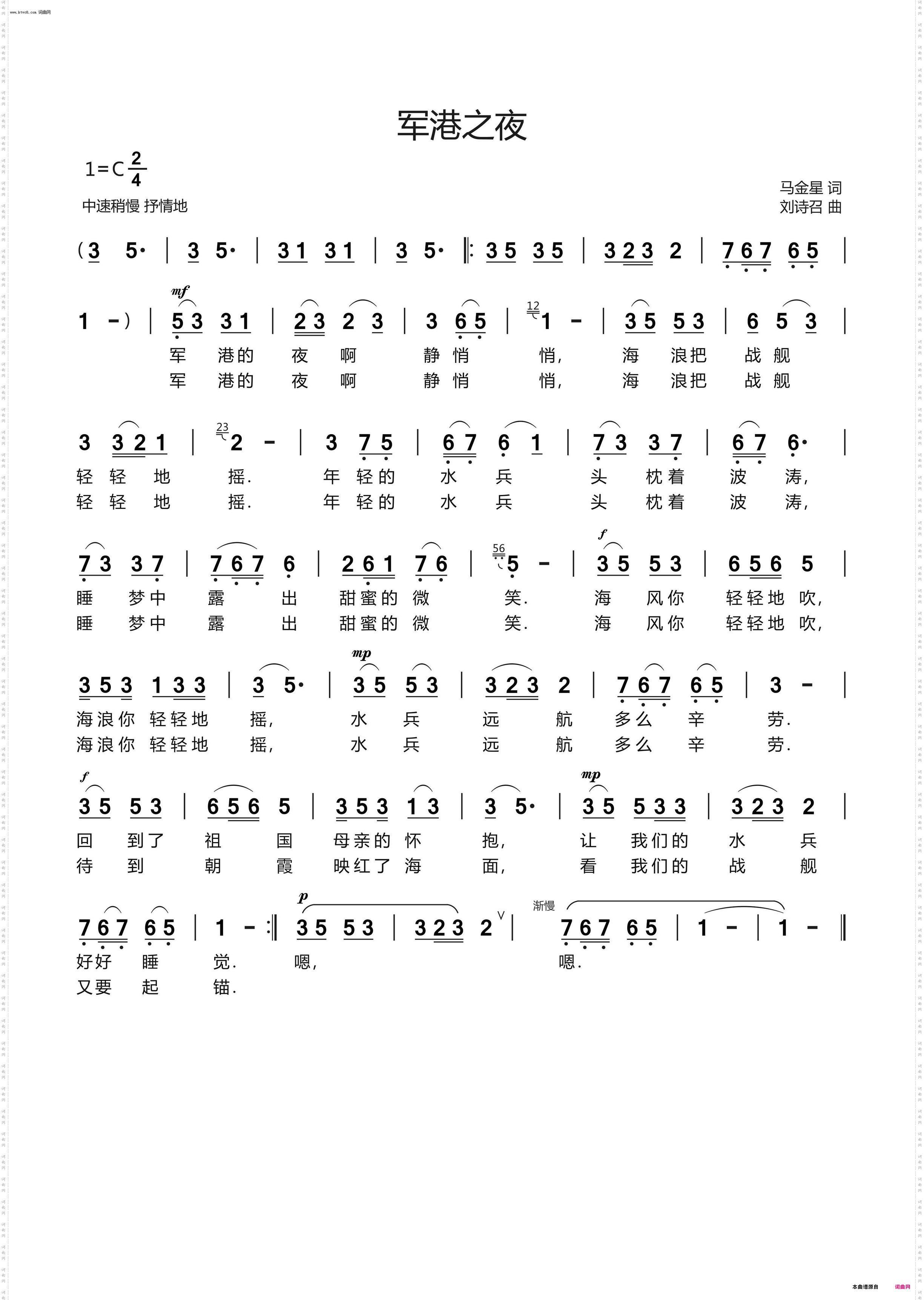 军港之夜_萨克斯乐曲bE2/C调伴奏