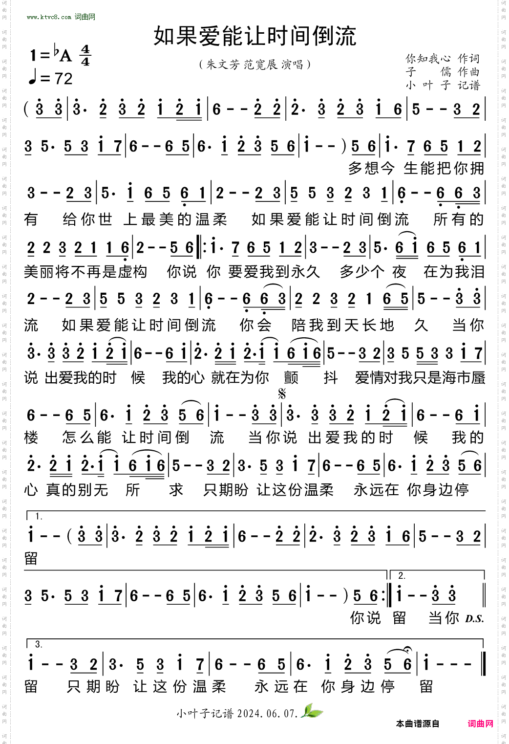 如果爱能让时间倒流