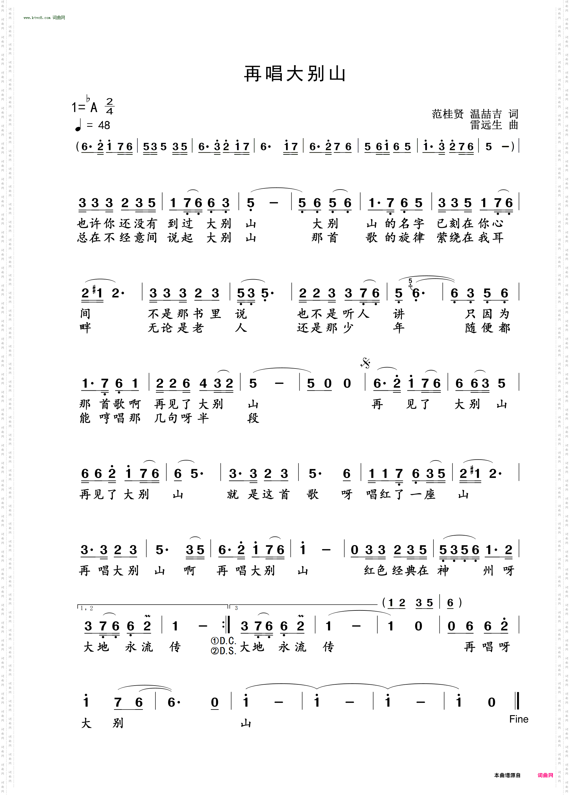 再唱大别山_加前奏完整版