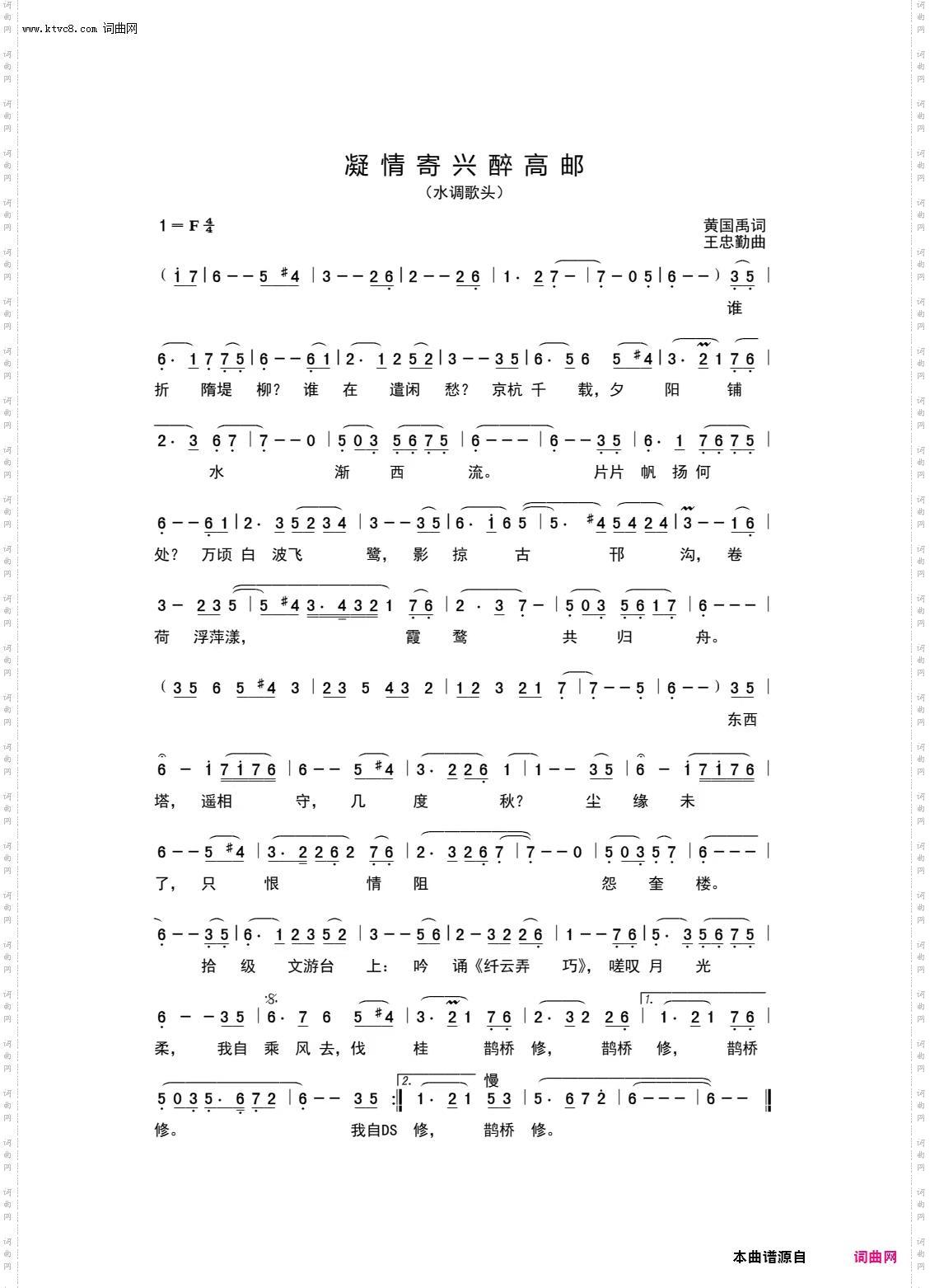 凝情寄兴醉高邮