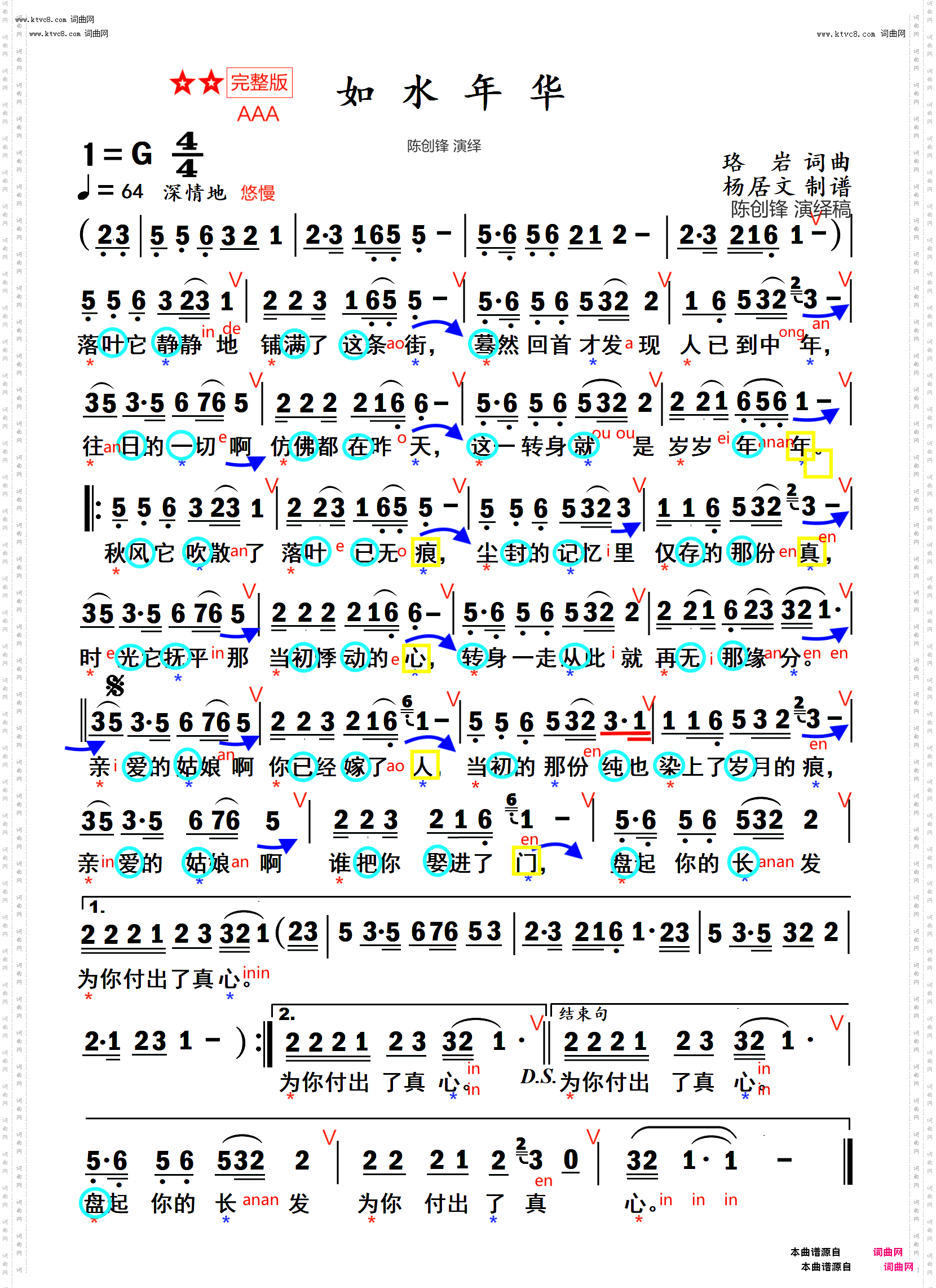 如水年华_手稿珍藏版