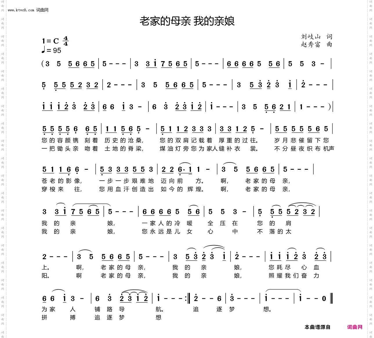 老家的母亲 我的亲娘